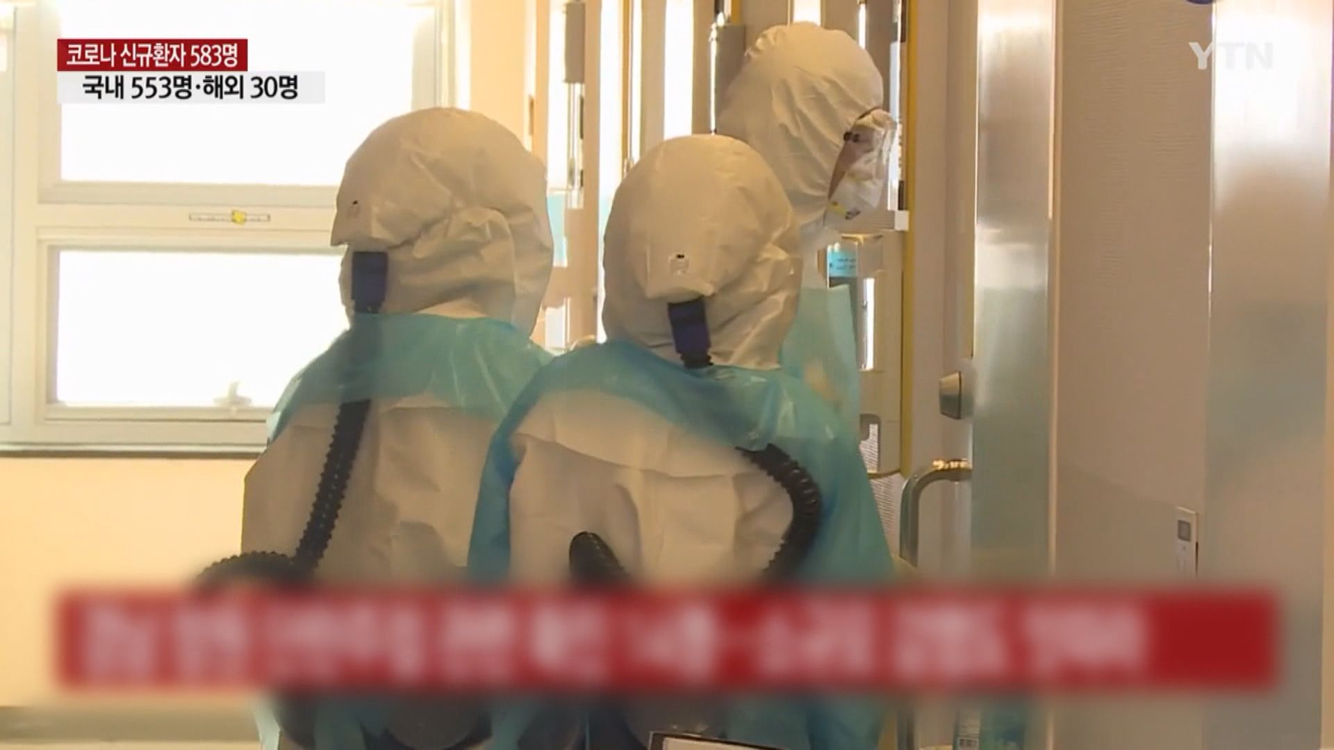 南韓周四進一步採取特別措施遏止新冠疫情