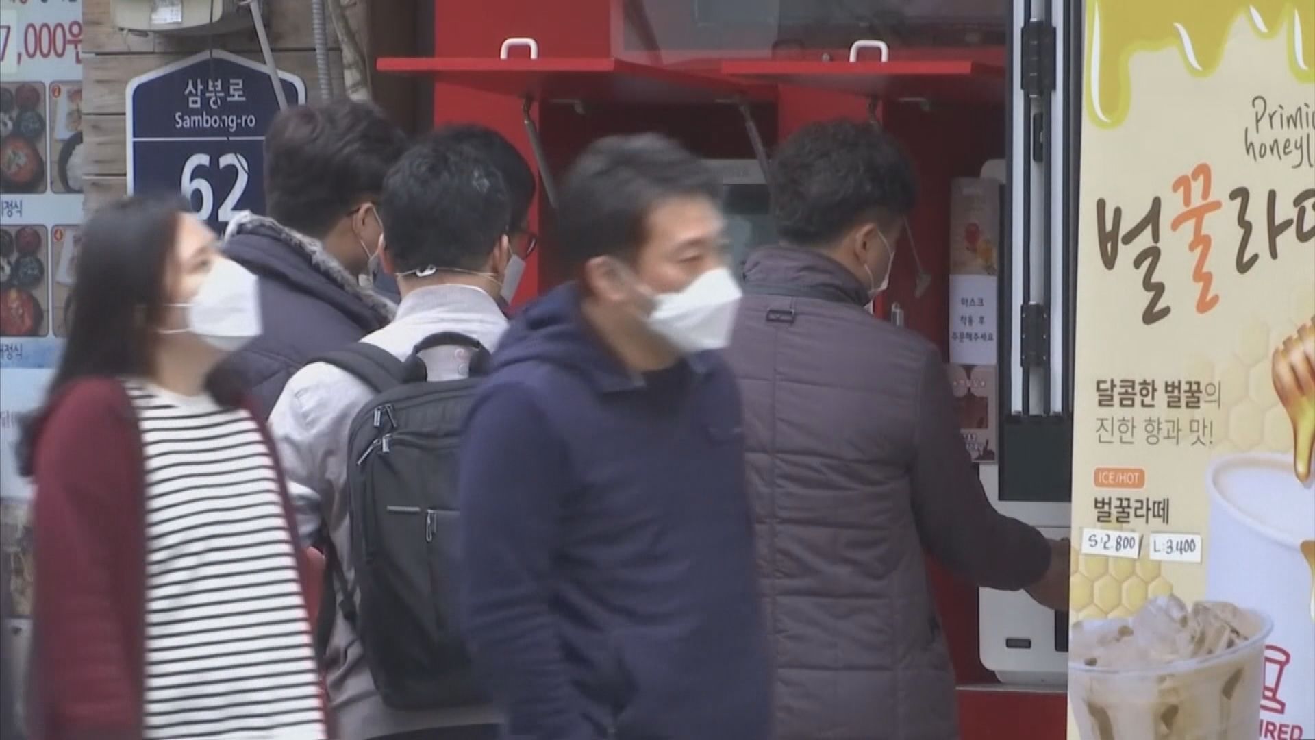 南韓單日新增1241宗新冠確診個案破紀錄