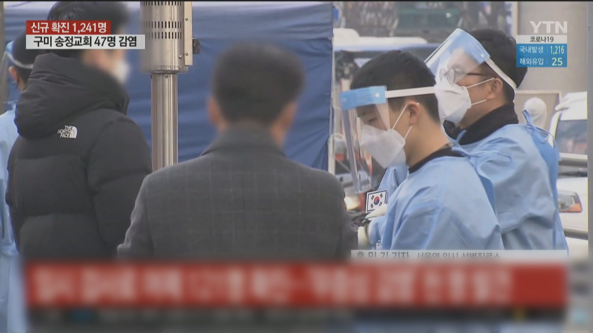 單日確診創新高　南韓周末公布調整防疫響應級別方案