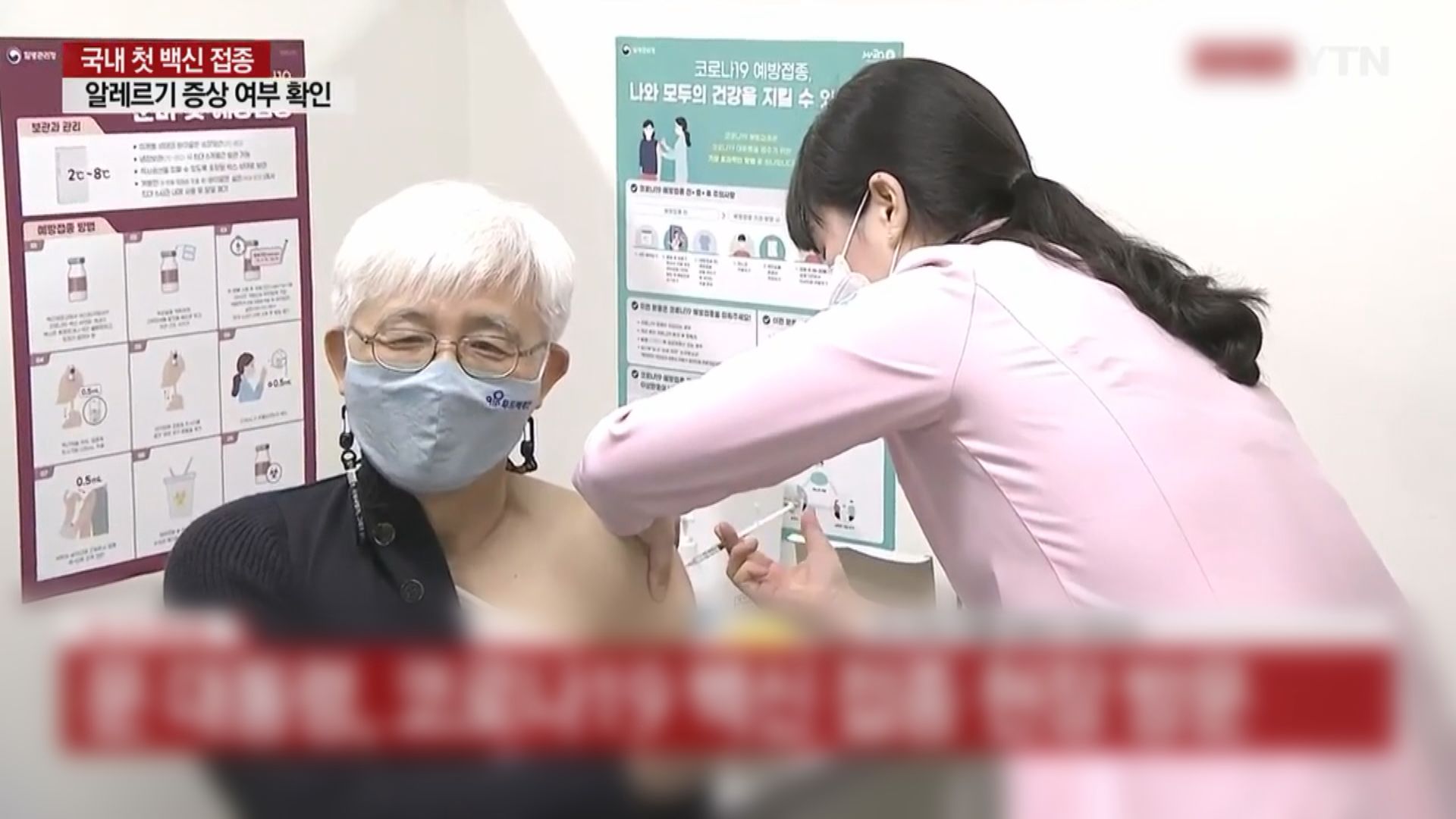 南韓計劃到九月為七成人口接種新冠疫苗