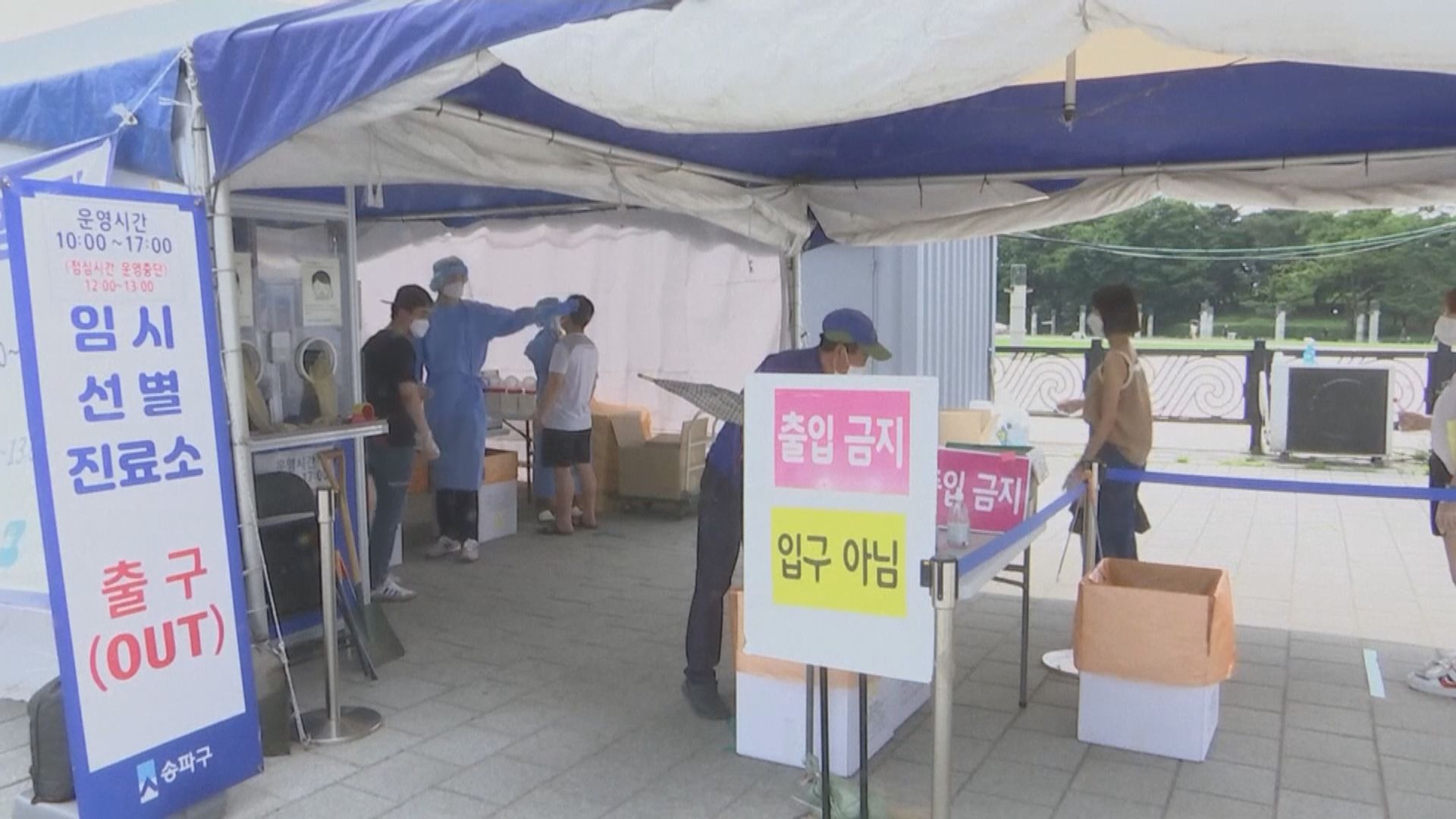 南韓增1378宗確診　連續第三日創新高