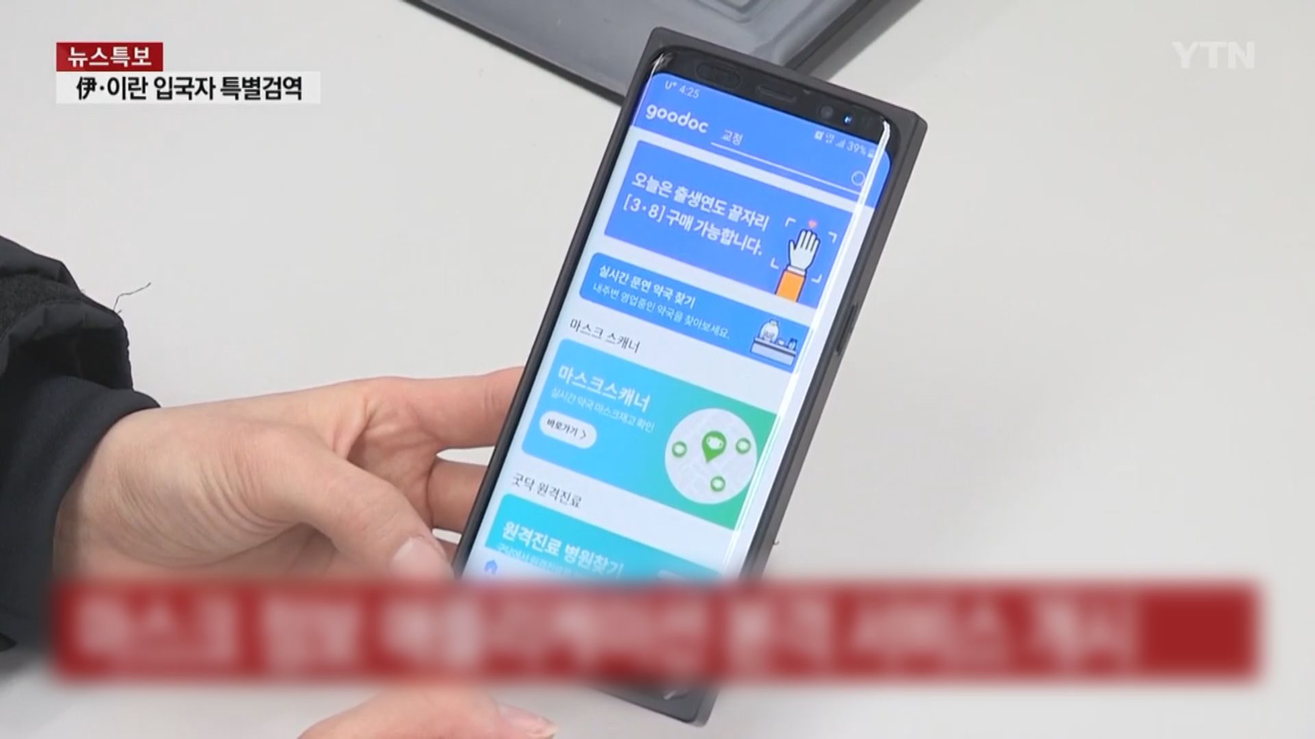 南韓擬整合防疫應用程式及輸出外國