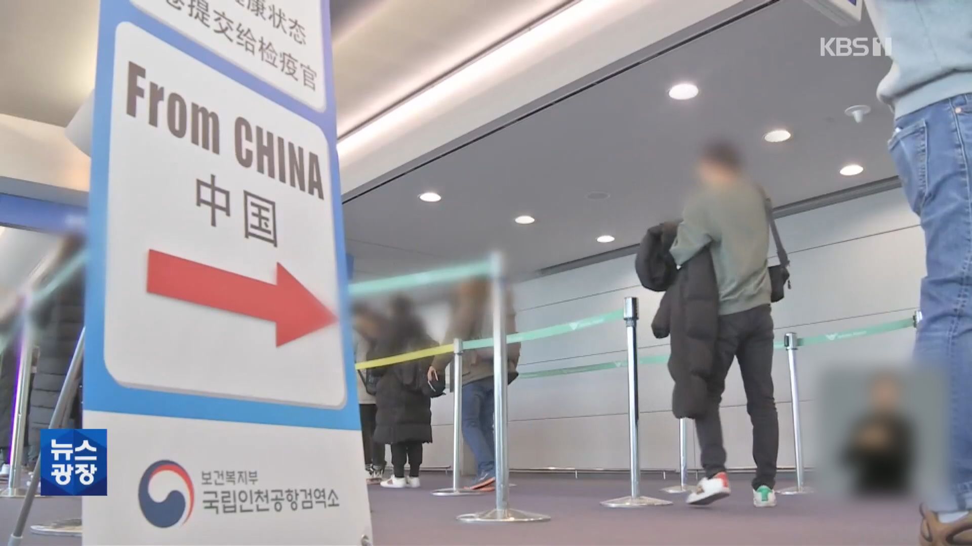 外交部：中方願考慮適時採取相應措施回應南韓取消對華「落地檢」