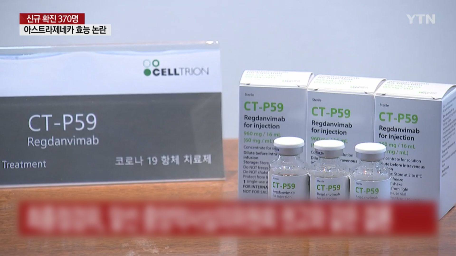 南韓批准使用首款國產新冠抗體藥物