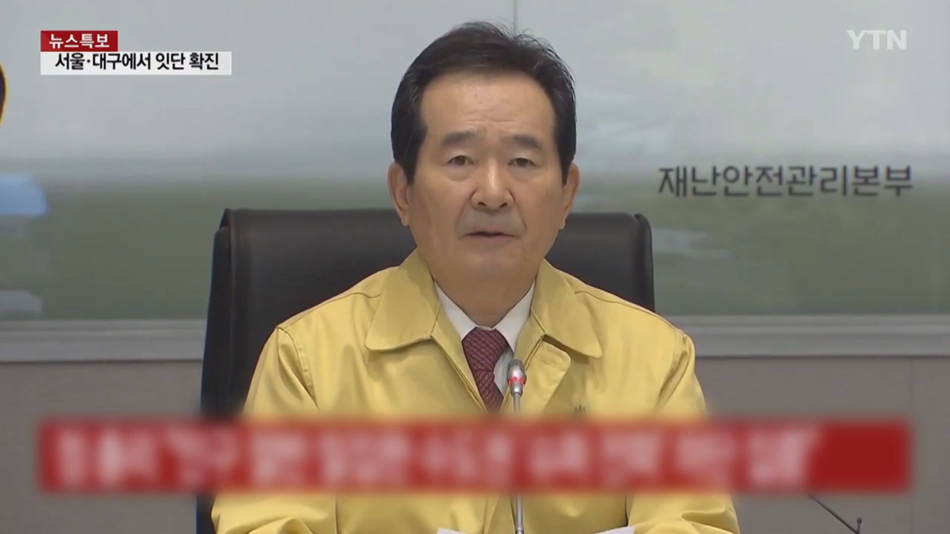 南韓總理關注首爾或現「超級傳播」