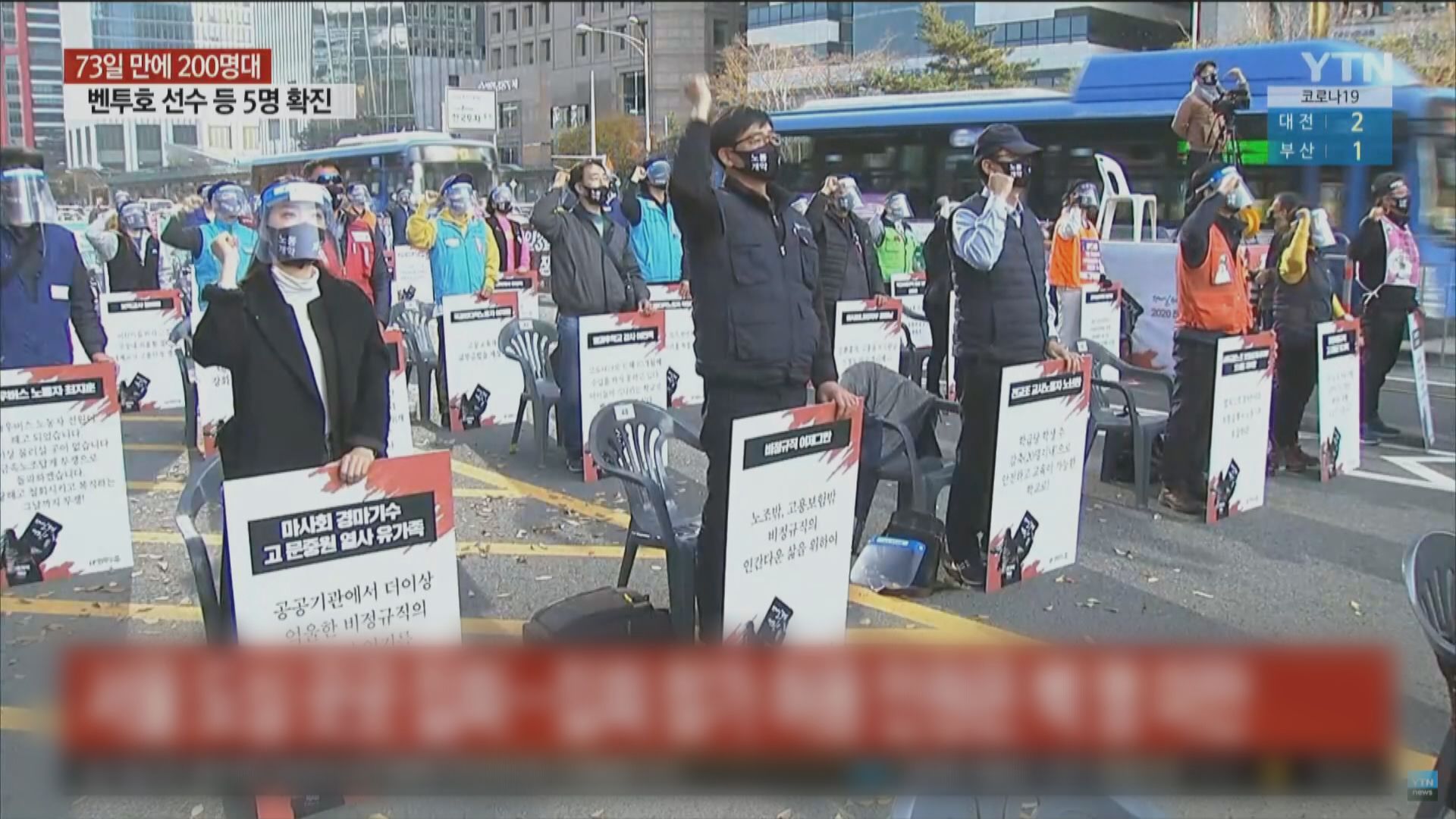 南韓當局擔心集會活動致疫情傳播