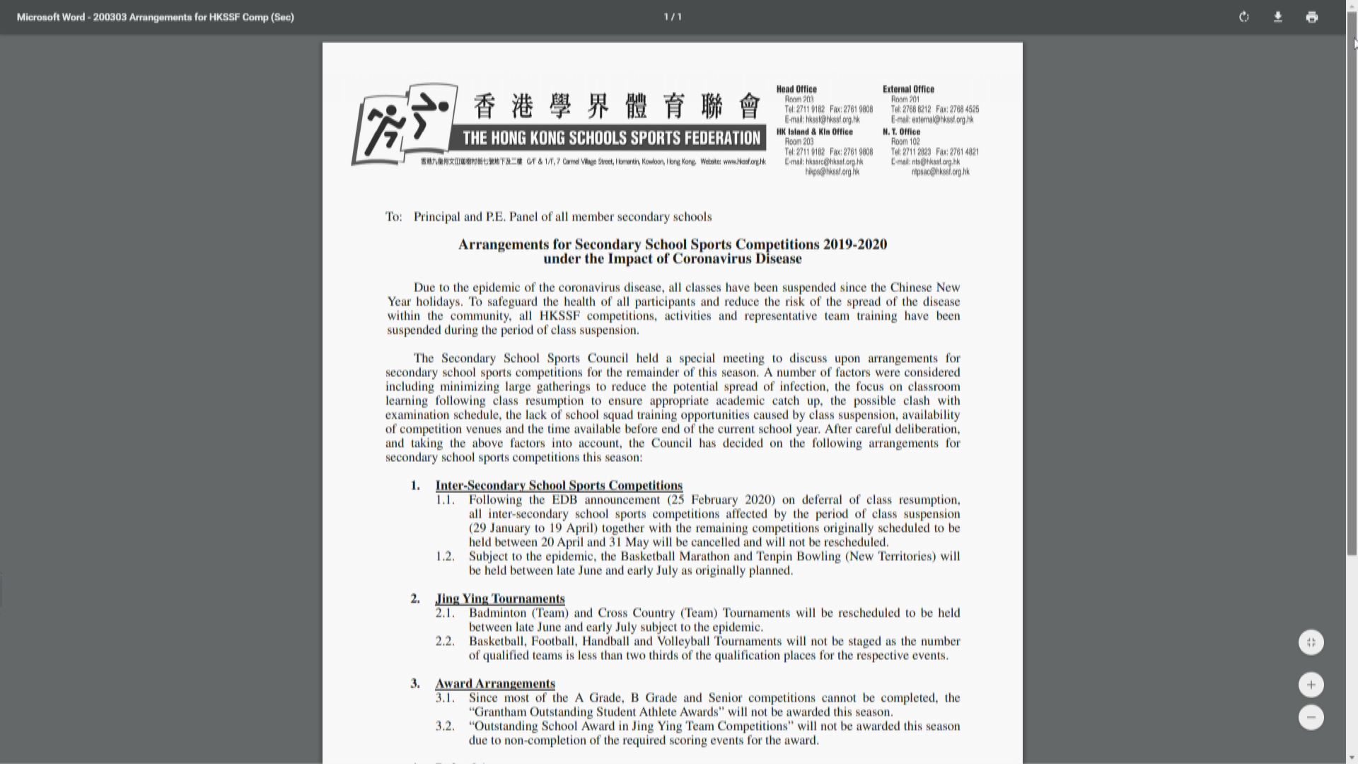 五月底前的中學學界體育比賽全部取消