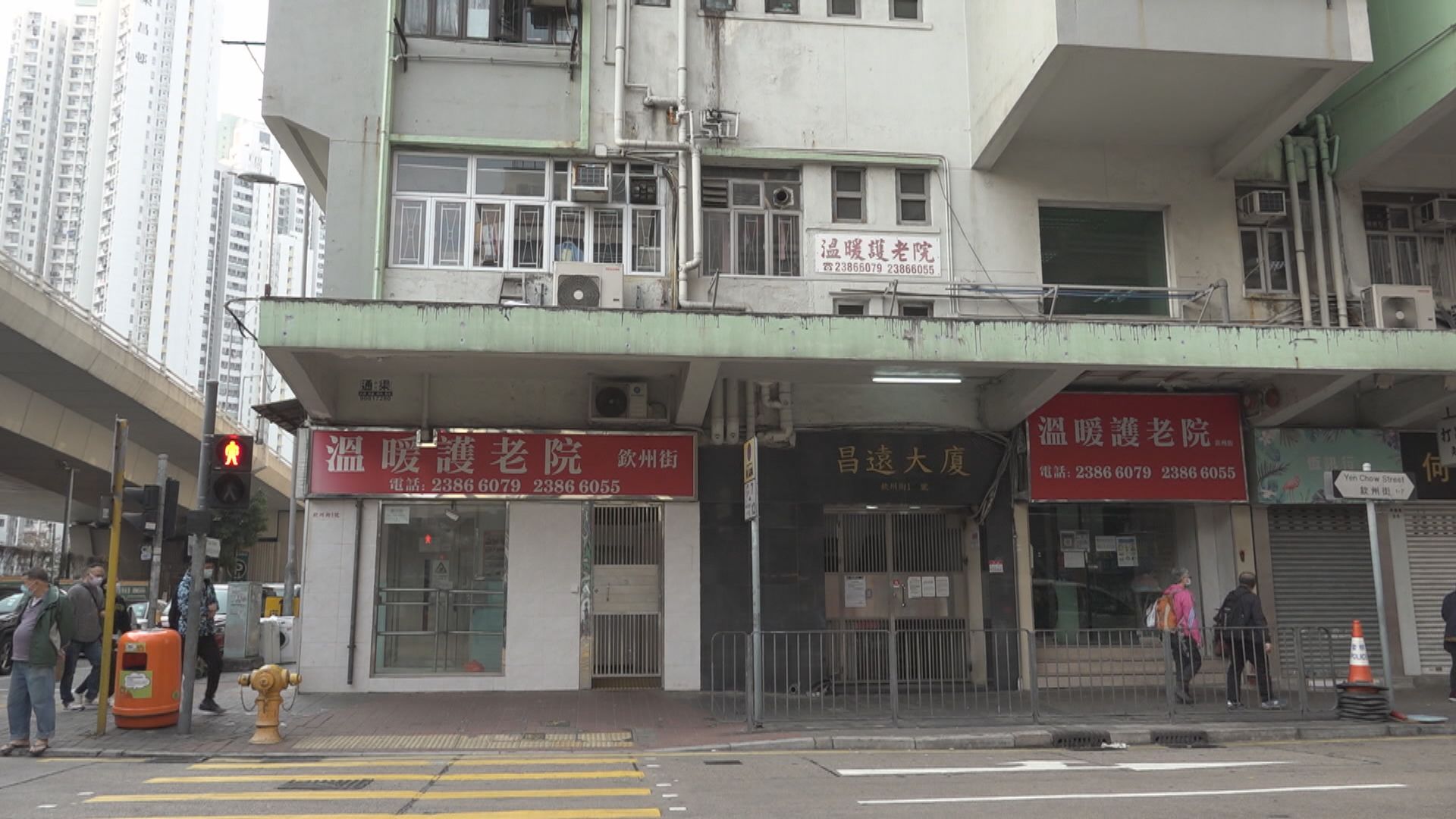 深水埗昌遠大廈11人未遵守強制檢測公告