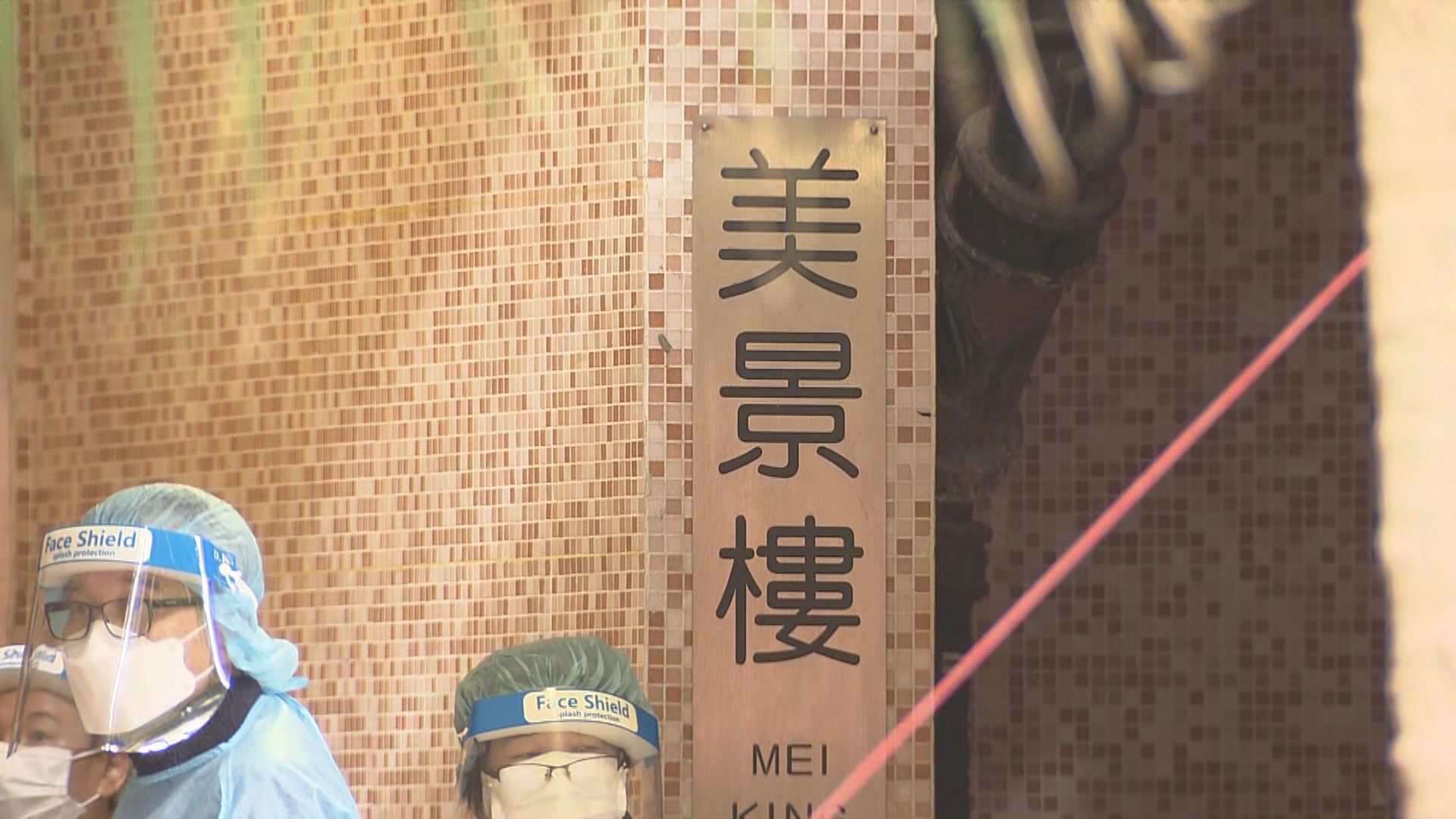 美田邨美致樓、美景樓解封共發現28宗初確