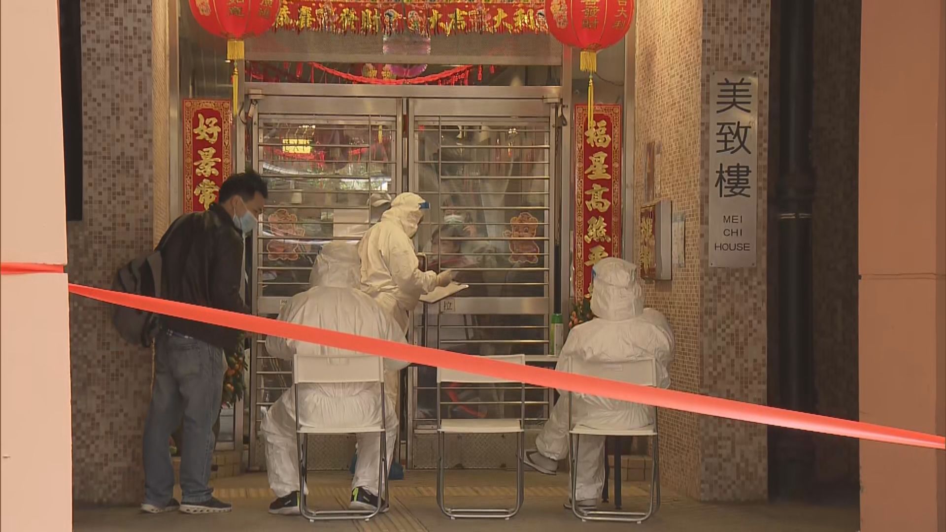 沙田美田邨三座大廈昨晚圍封強檢至今仍未解封