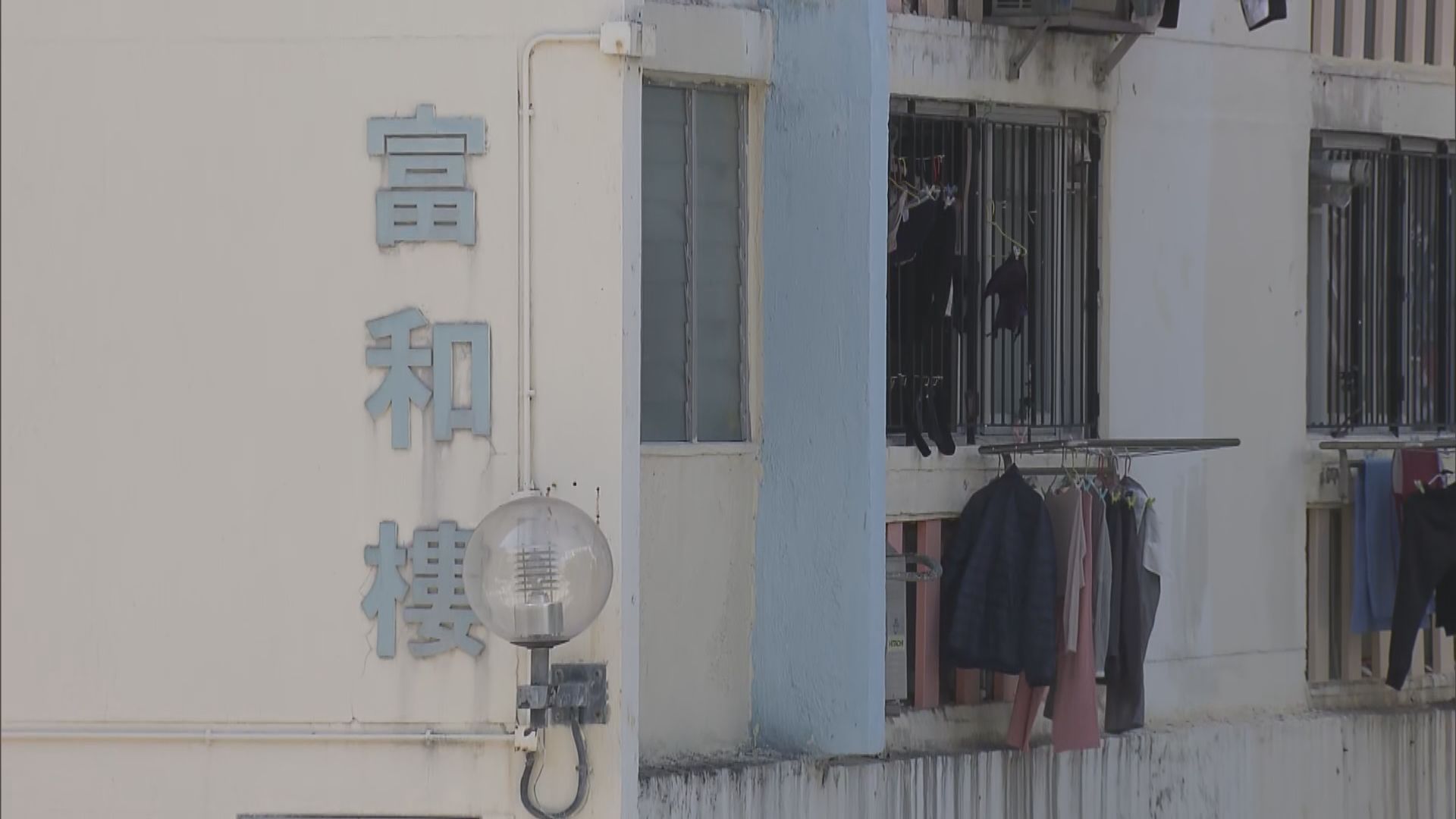 禾輋邨富和樓圍封強檢共發現309宗陽性個案