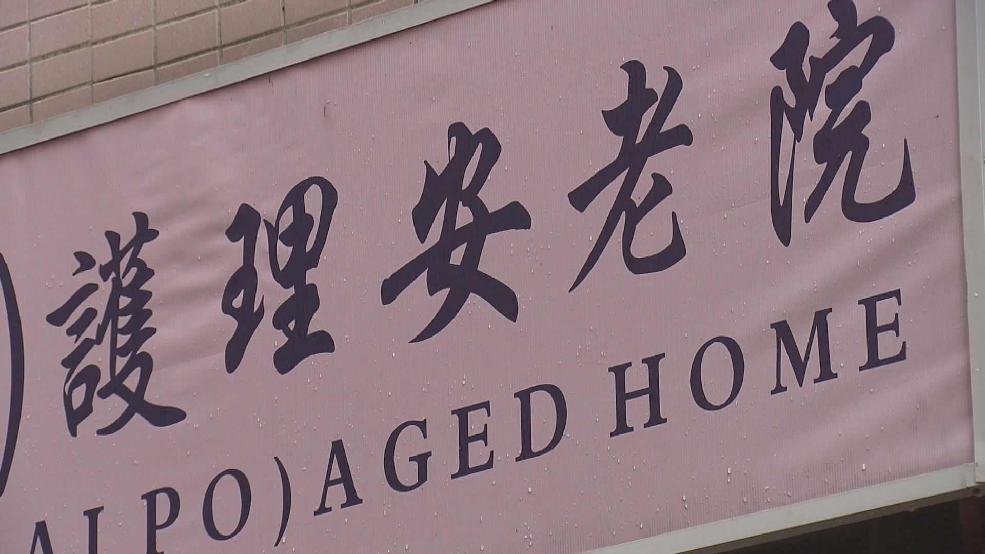 安老院舍及醫管局非急症醫院暫停探訪