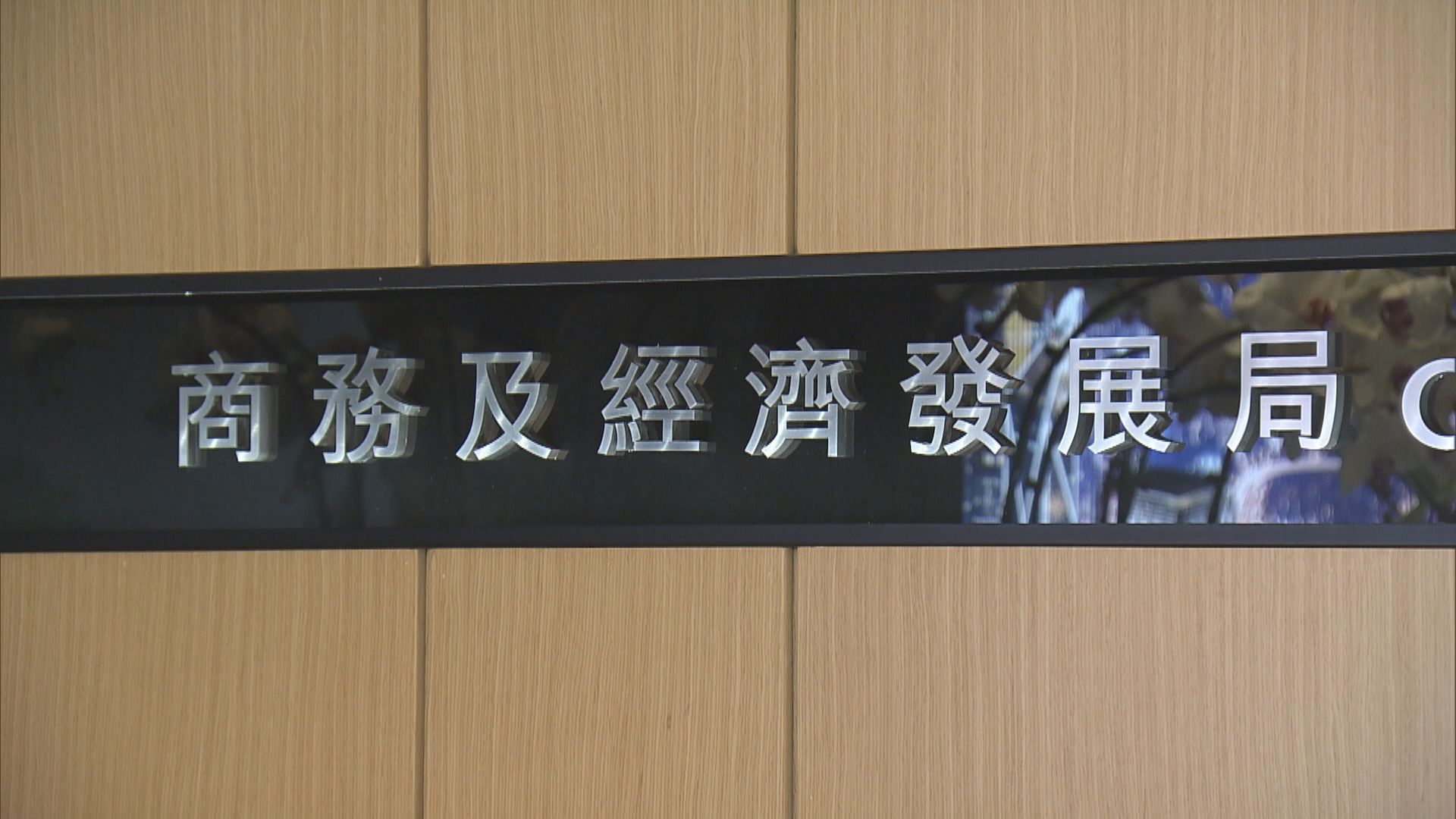 商經局：物色更多倉儲地方存放內地供港物資