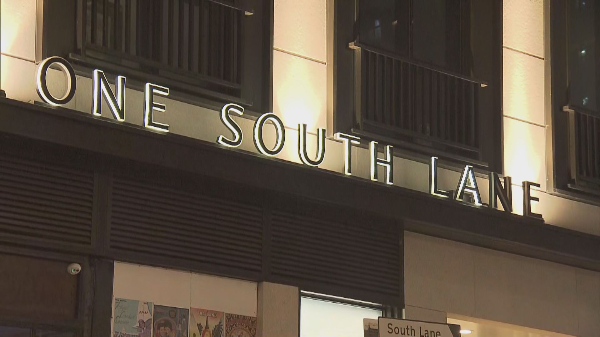 石塘咀南里壹號住客初步確診　政府晚上圍封大廈強檢