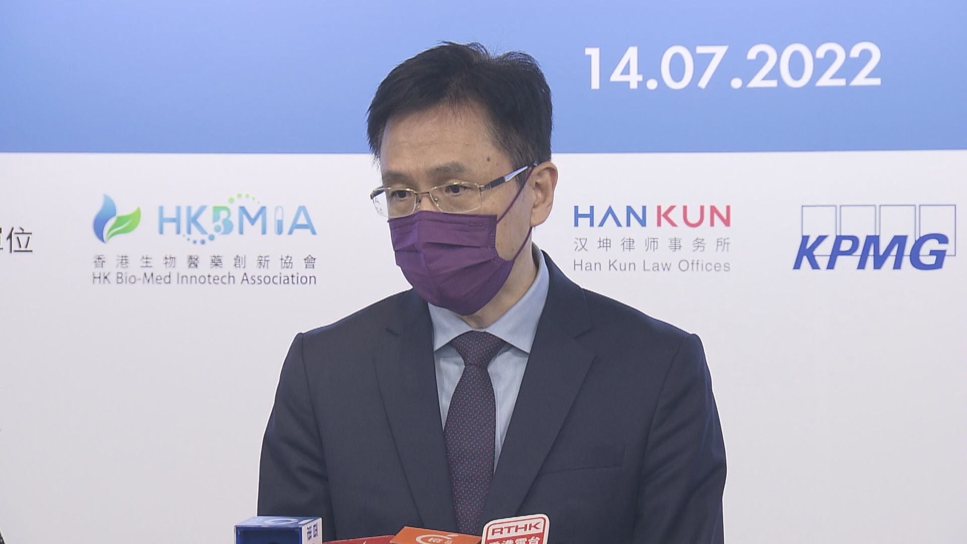 創新科技及工業局局長孫東初步確診