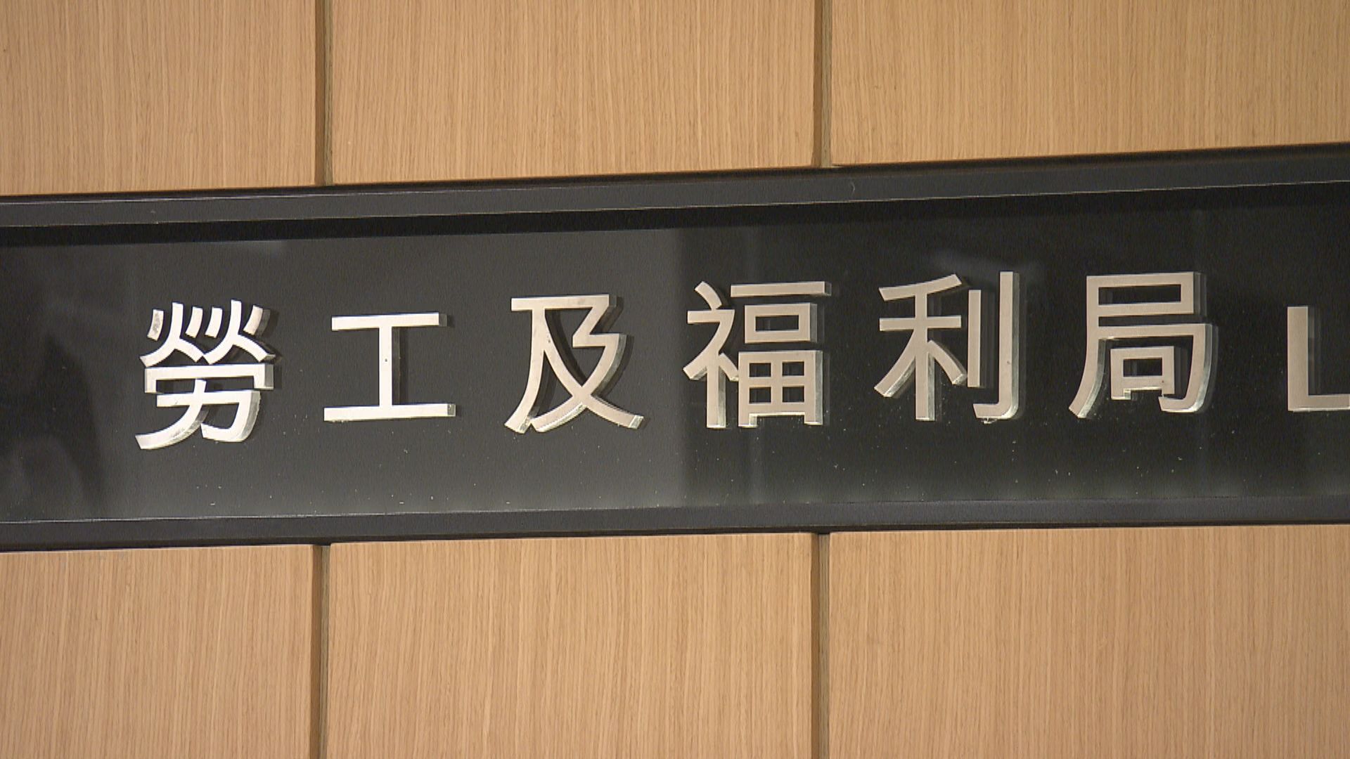 勞福局局長孫玉菡司機快測陽性　孫玉菡每日檢測為陰性