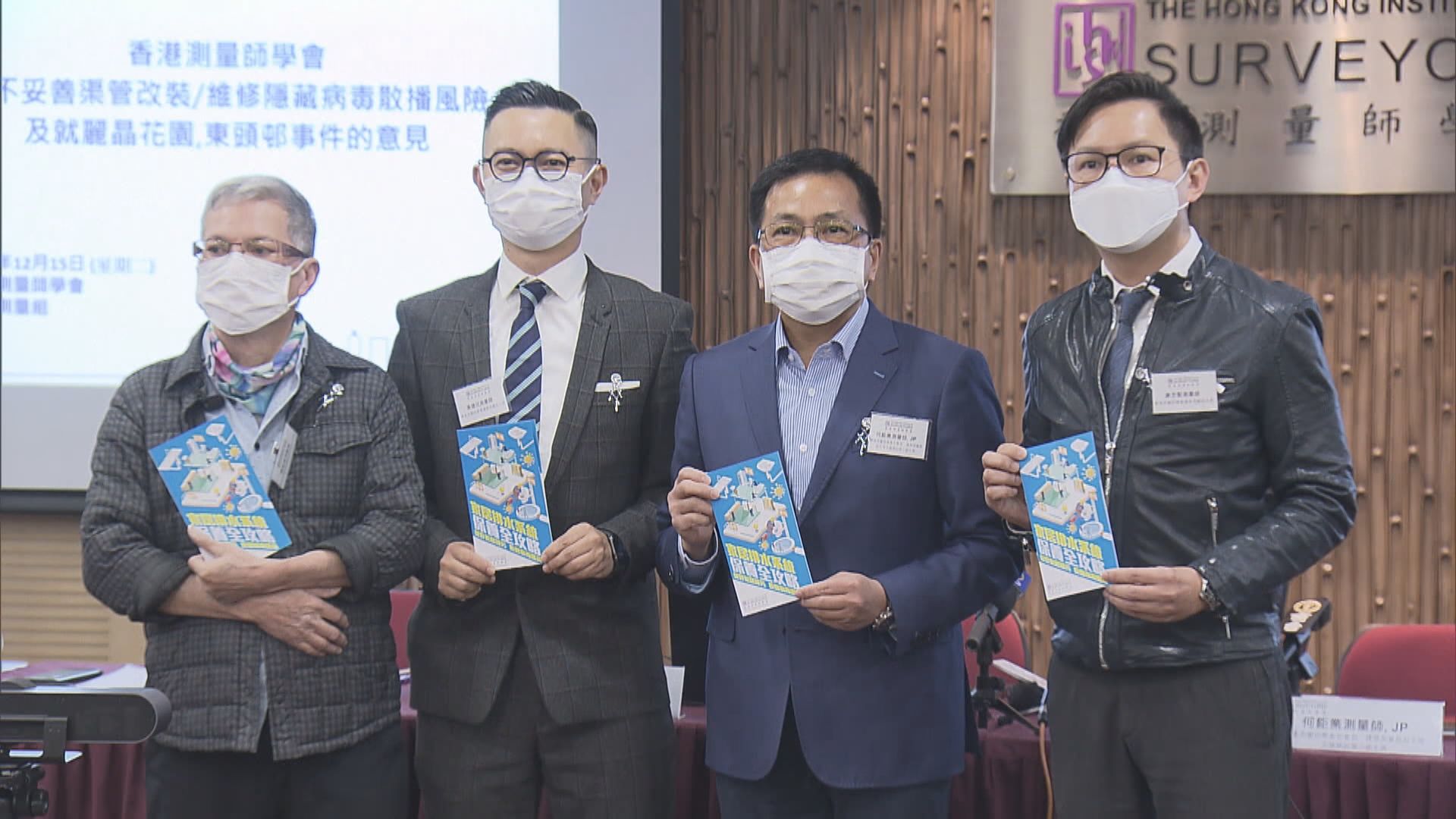 測量師學會冀政府設專責小組檢視大廈喉管設計