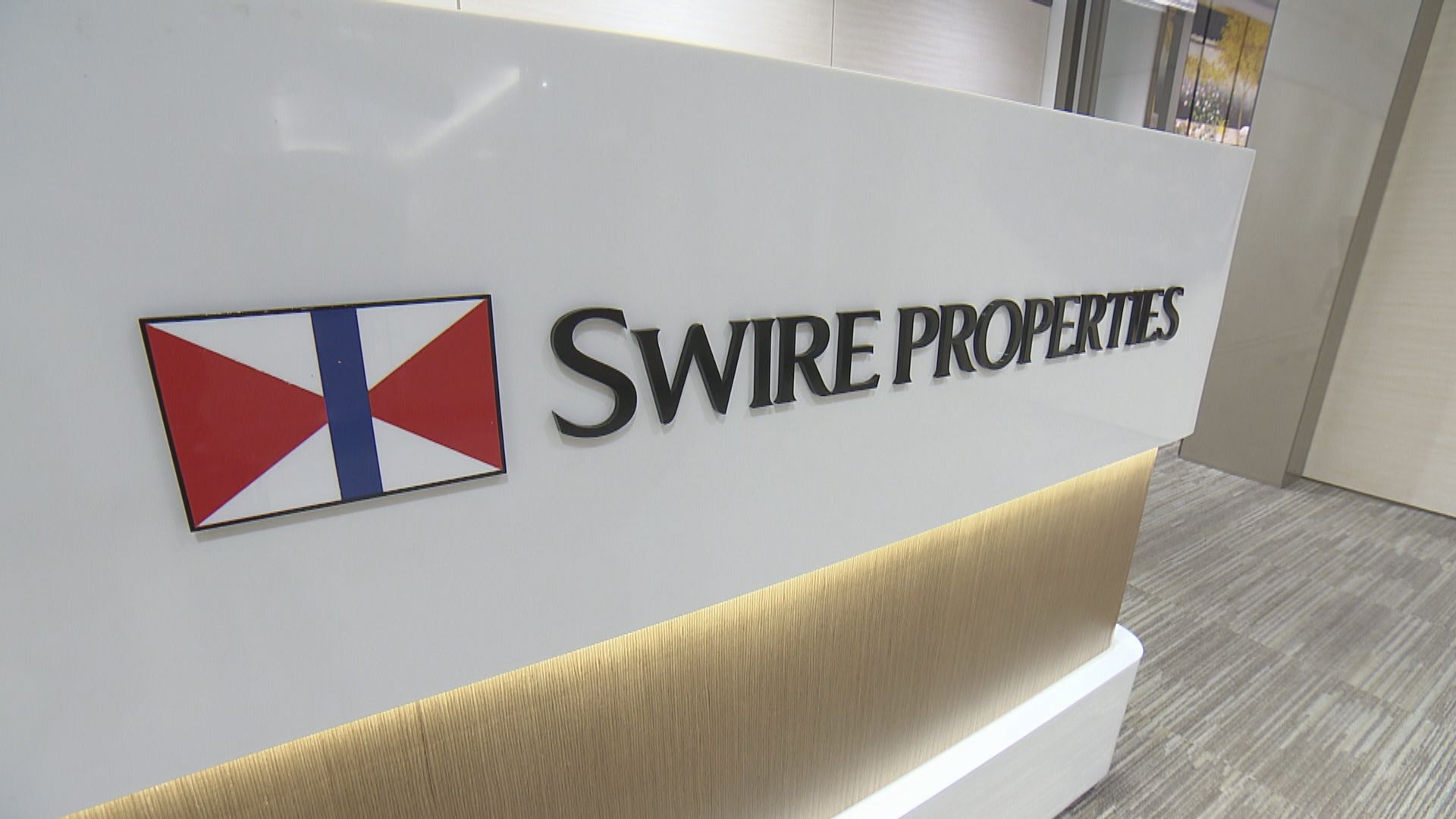 太古地產為旗下商場關閉表列處所提供免租安排