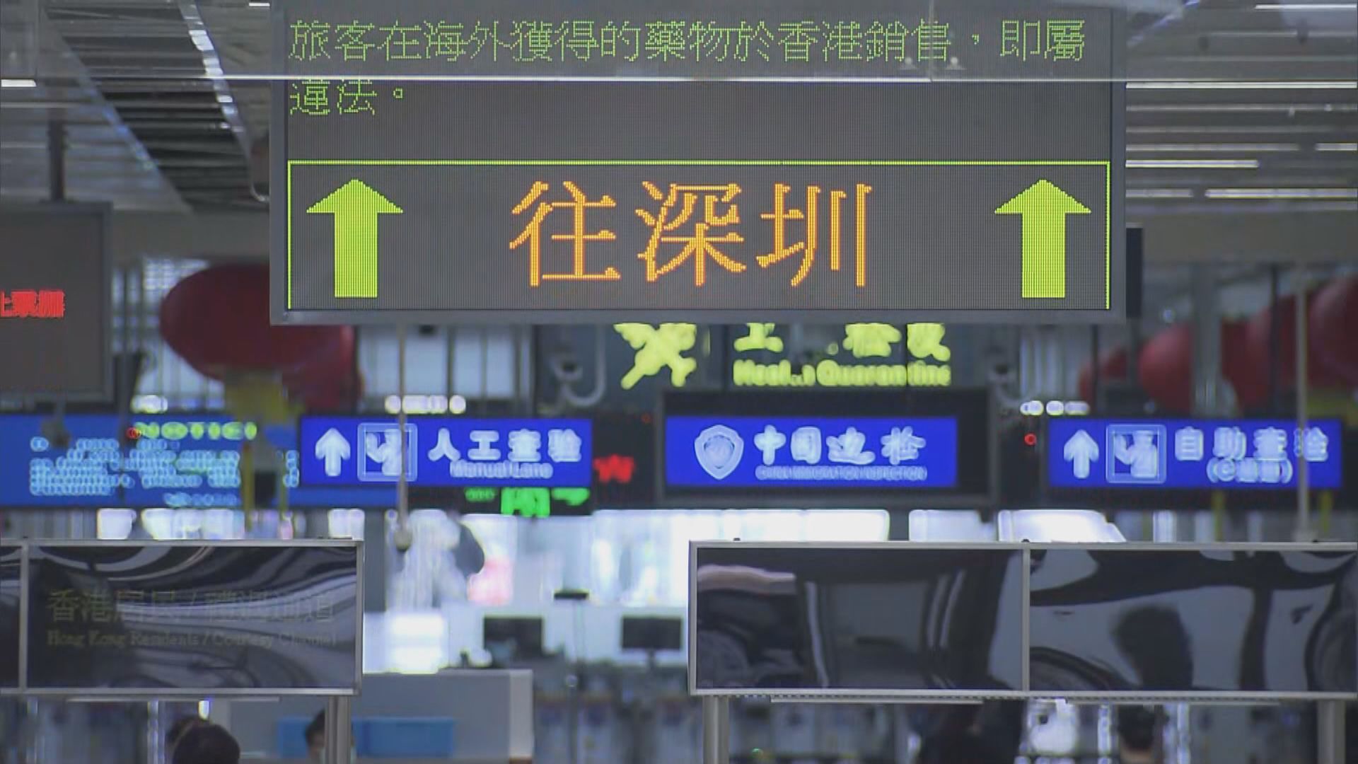 深圳暫停與香港互認隔離醫學觀察措施