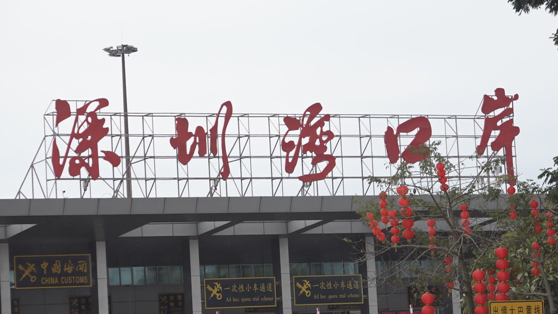 明起香港入境深圳需集中隔離14日加7日居家健康監測