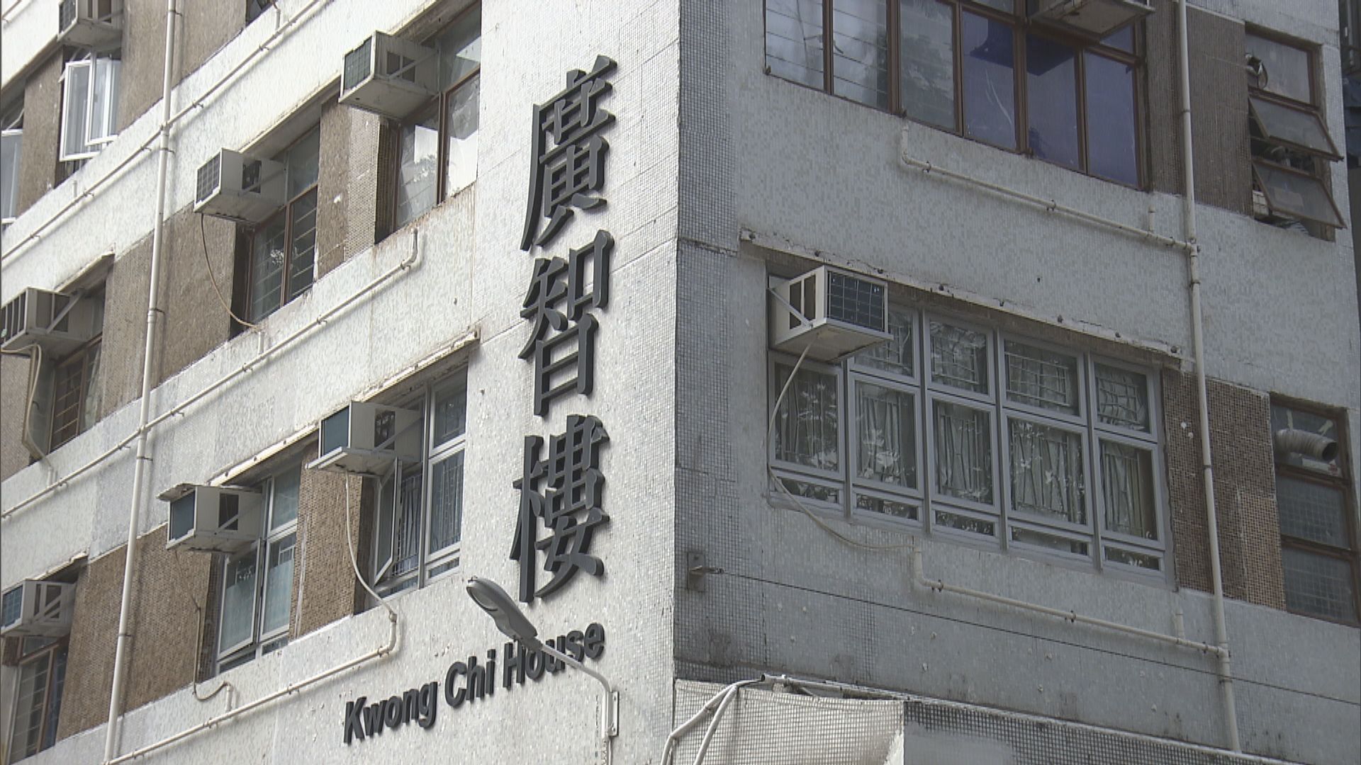 大埔廣福邨廣智樓累計五宗確診　全屬高層住戶