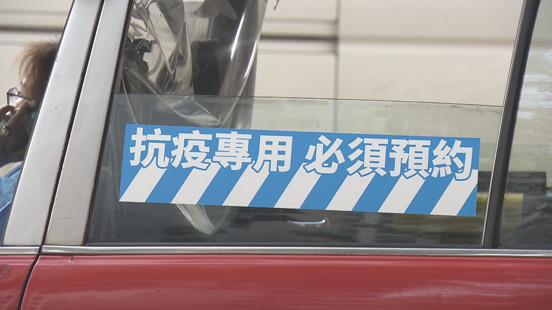 抗疫的士車隊周六起停止服務