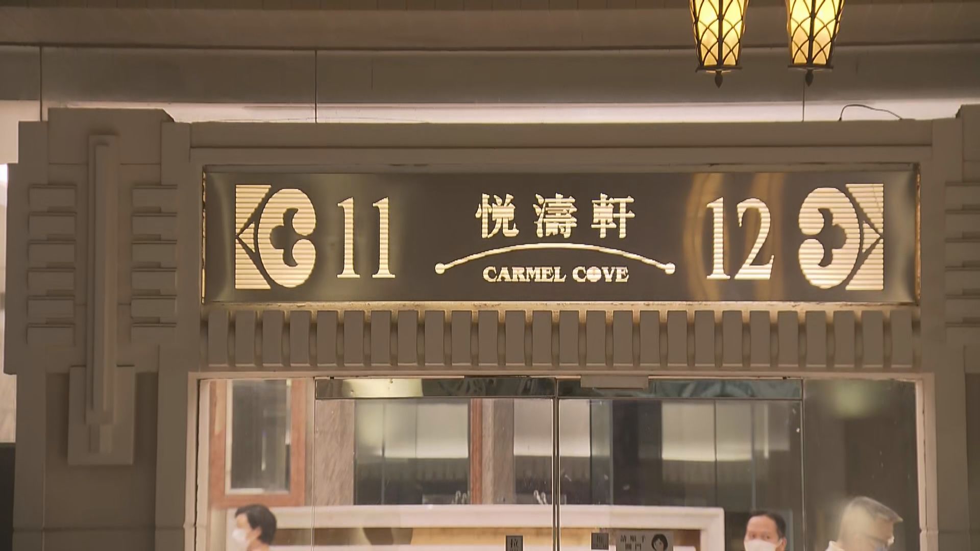 政府圍封東涌映灣園11座強檢