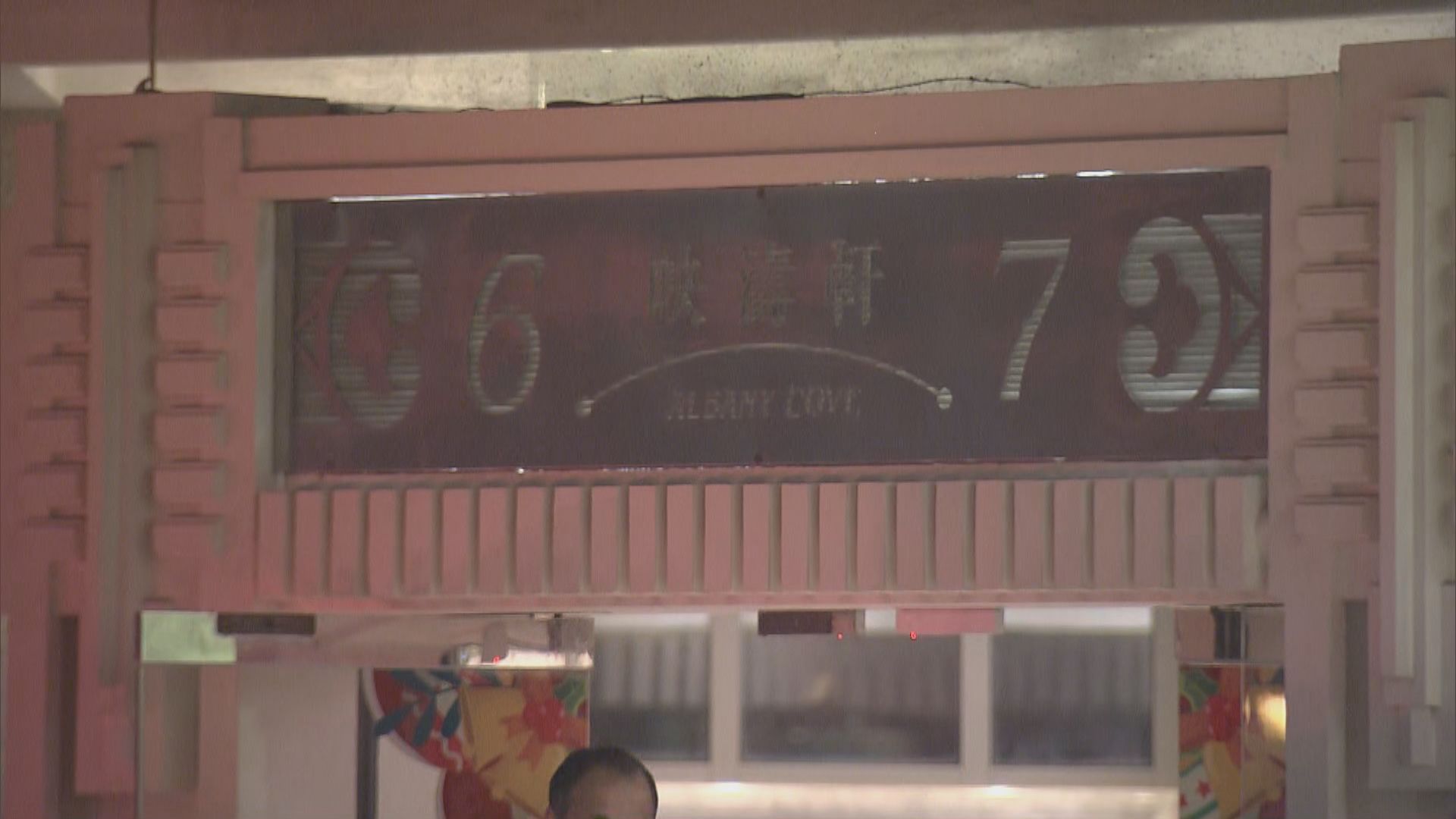 東涌映灣園第六座及北角南天大廈有住客初步確診須圍封強檢