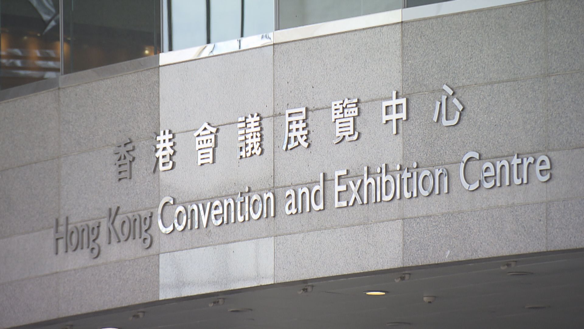 貿發局冀將國際展覽及會議從疫苗通行證表列處所名單中剔除