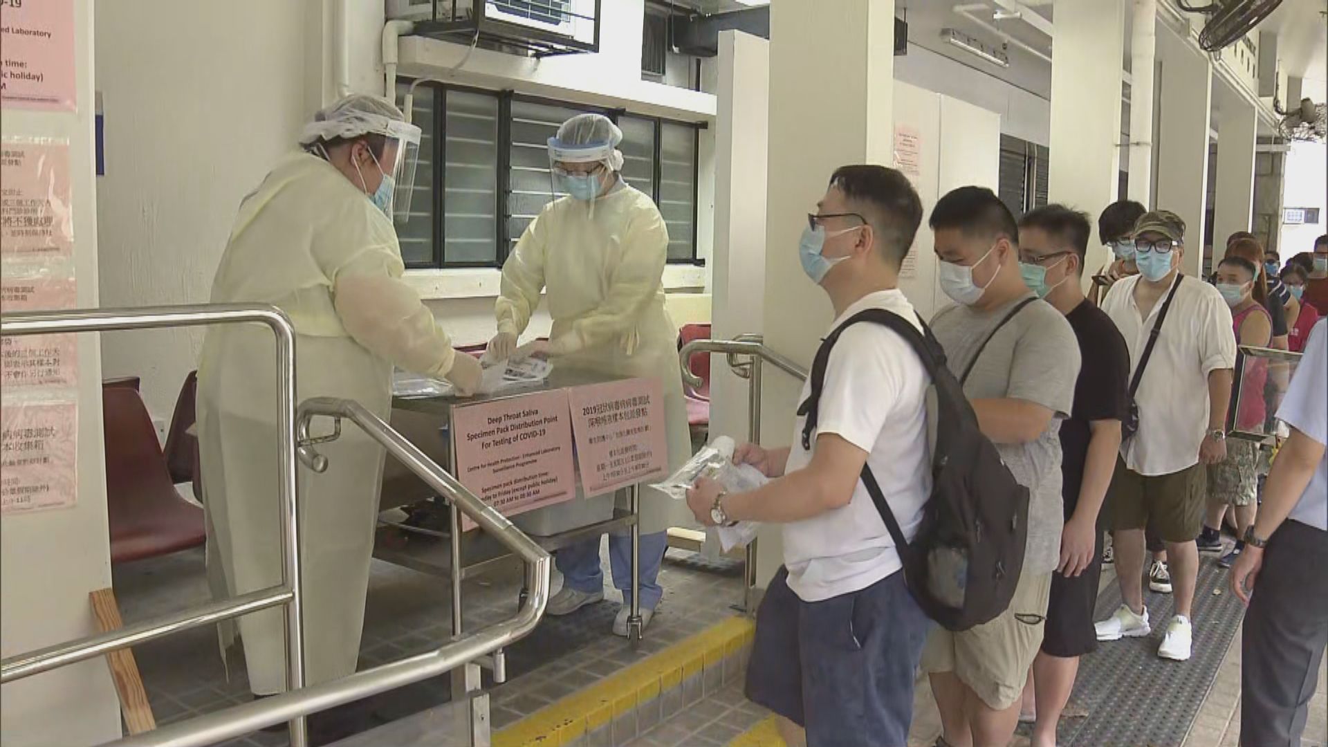 22間普通科門診免費派樣本瓶　東九龍診所外現人龍