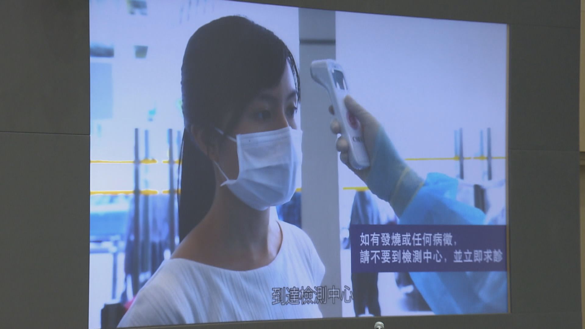 普及社區檢測計劃明早七時起接受預約