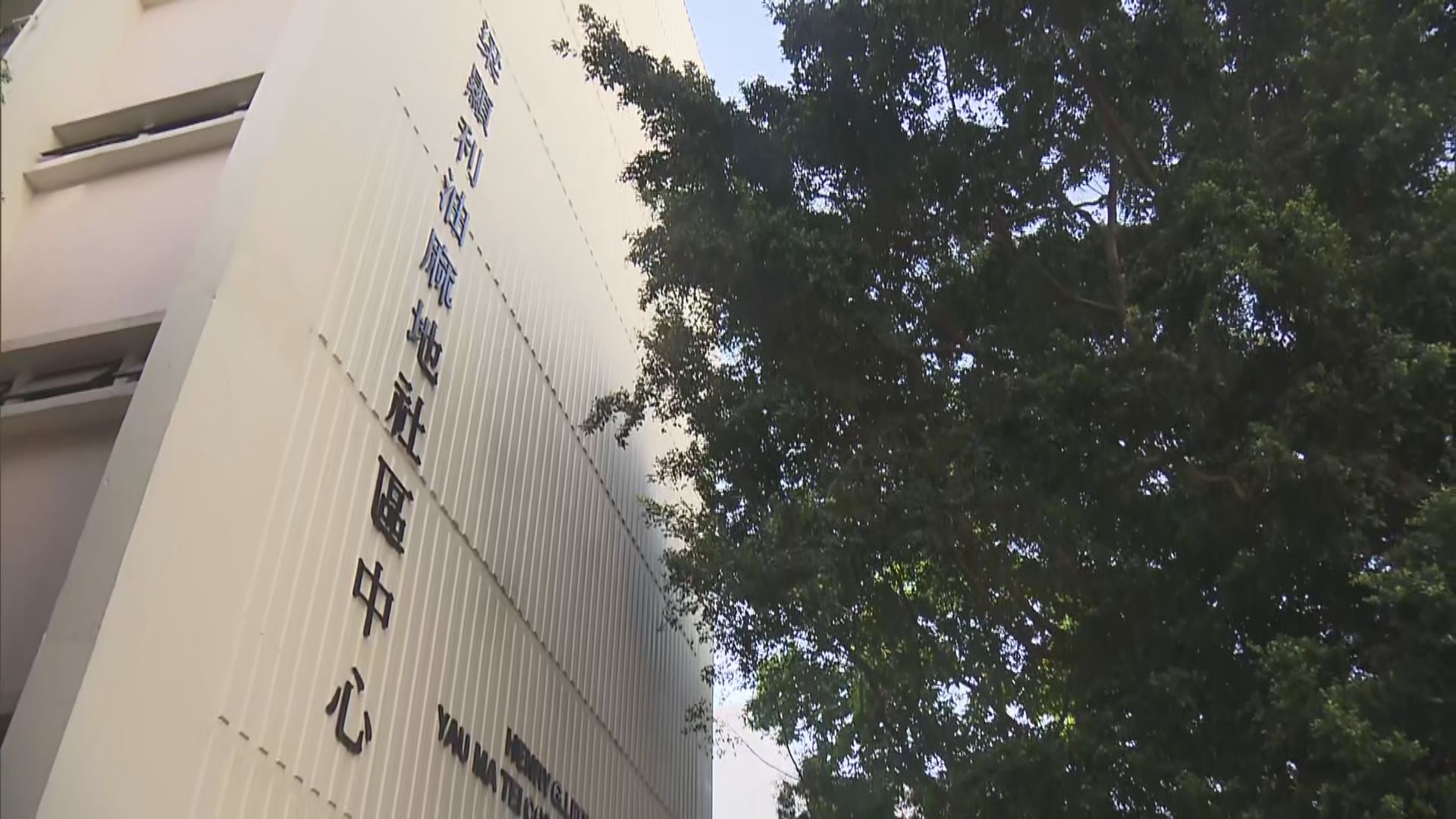 油麻地臨時檢測中心延長運作至周日