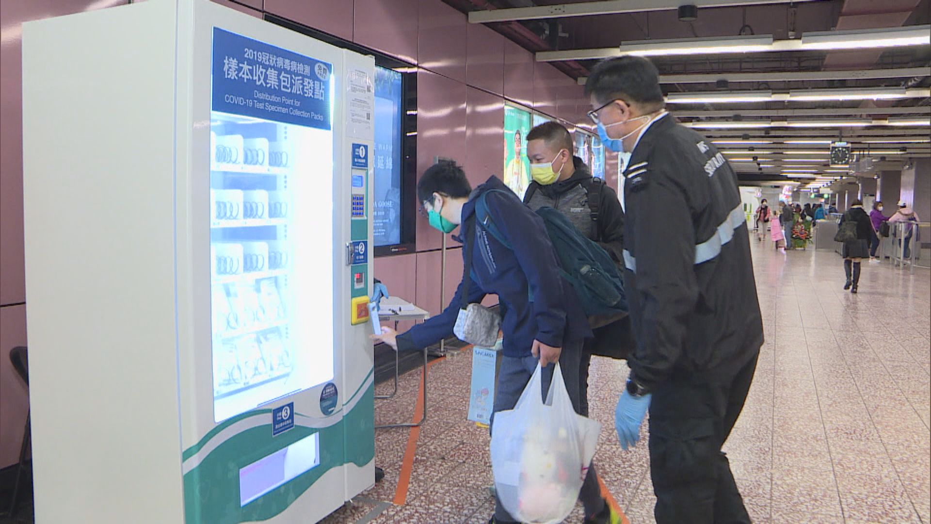 多十港鐵站增設樣本收集包自動派發機