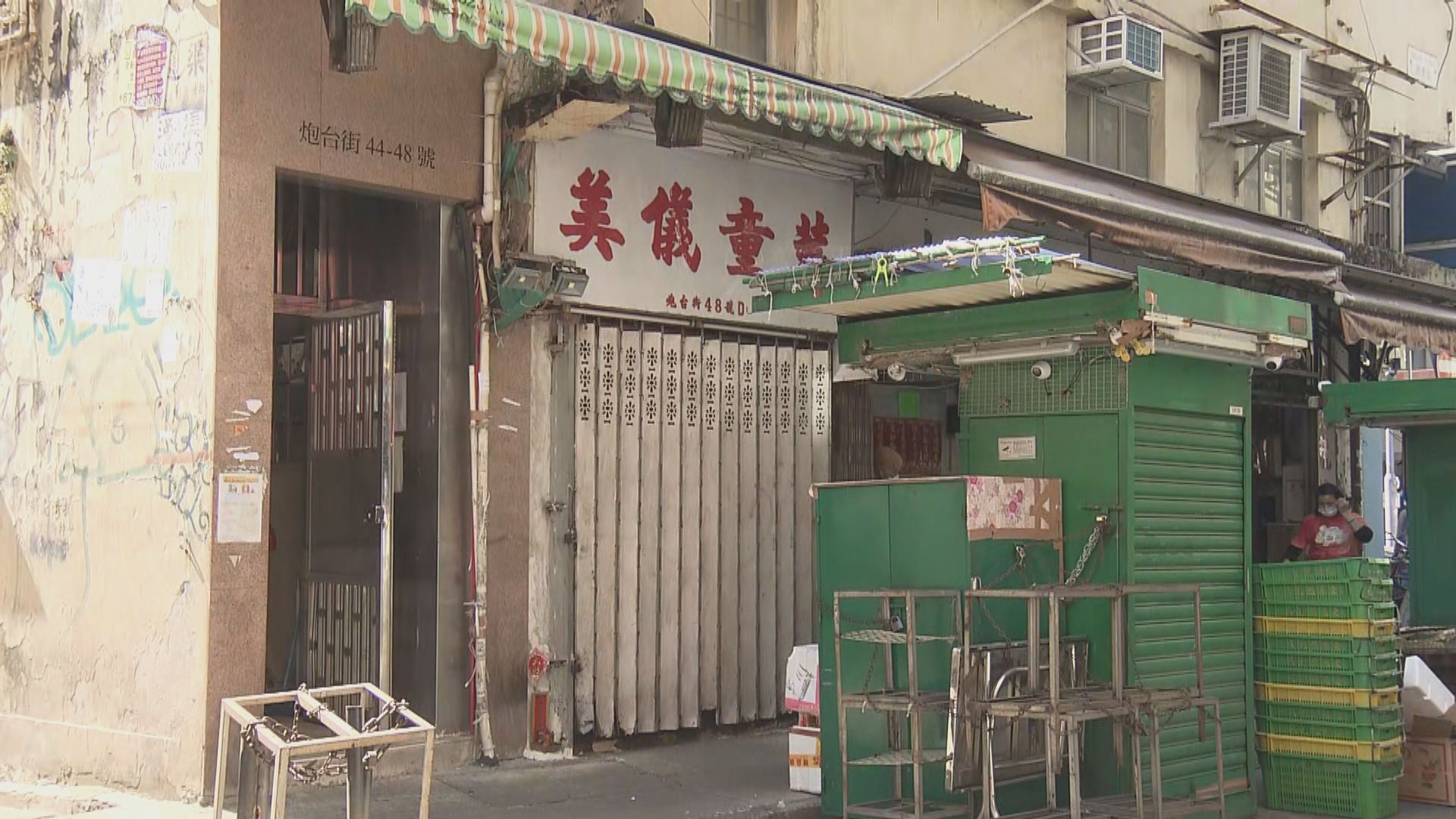 消息：新填地街一帶多幢樓宇強制檢測　涉逾廿幢樓宇