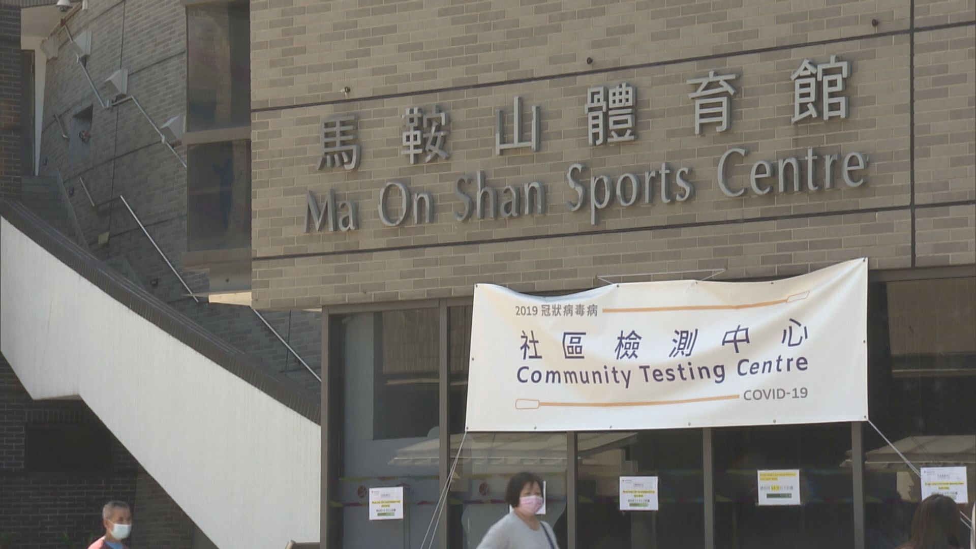 19間社區檢測中心連日爆滿　政府即日加開臨時檢測站