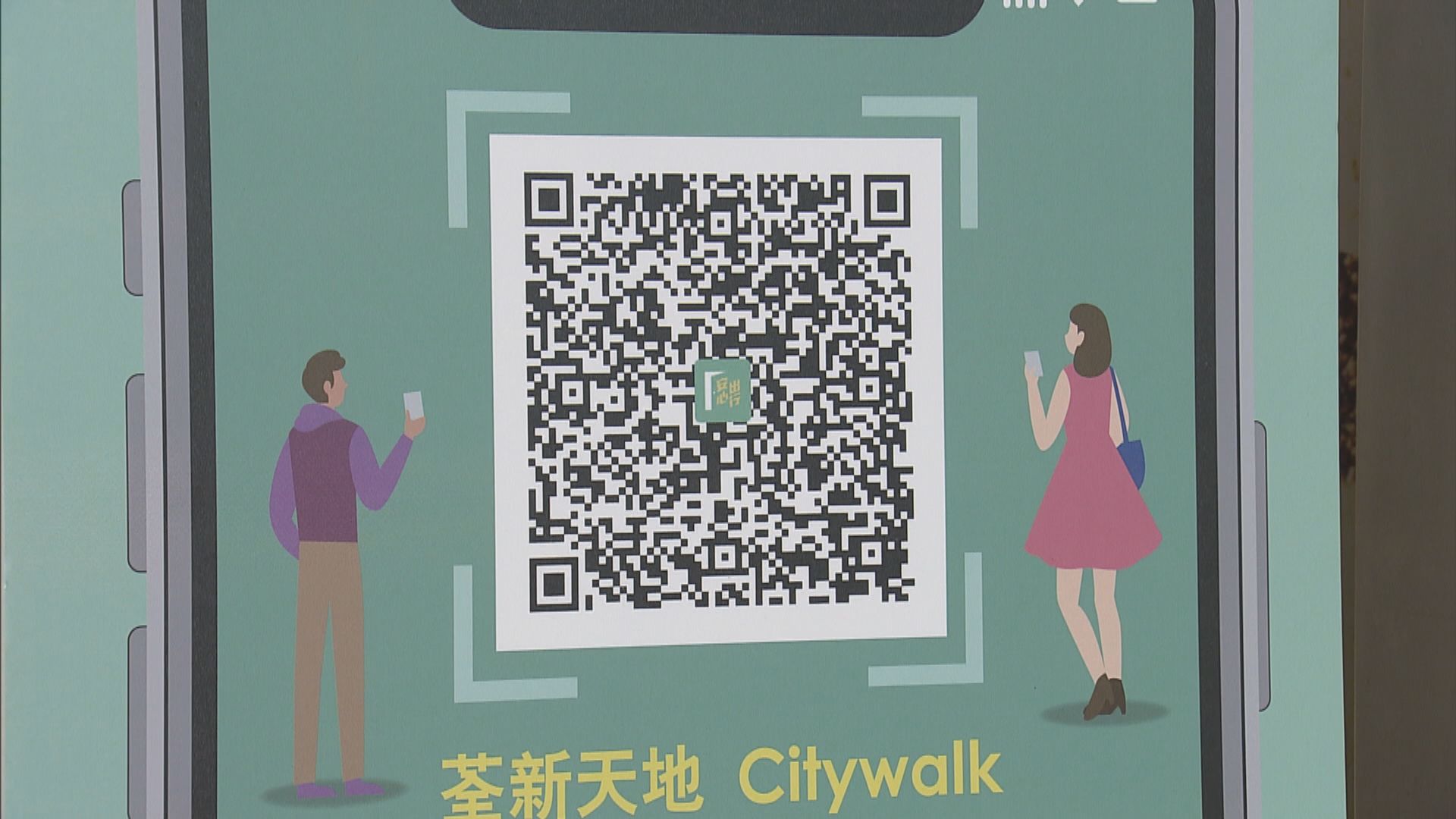 市民收到安心出行感染風險通知可免費檢測一次