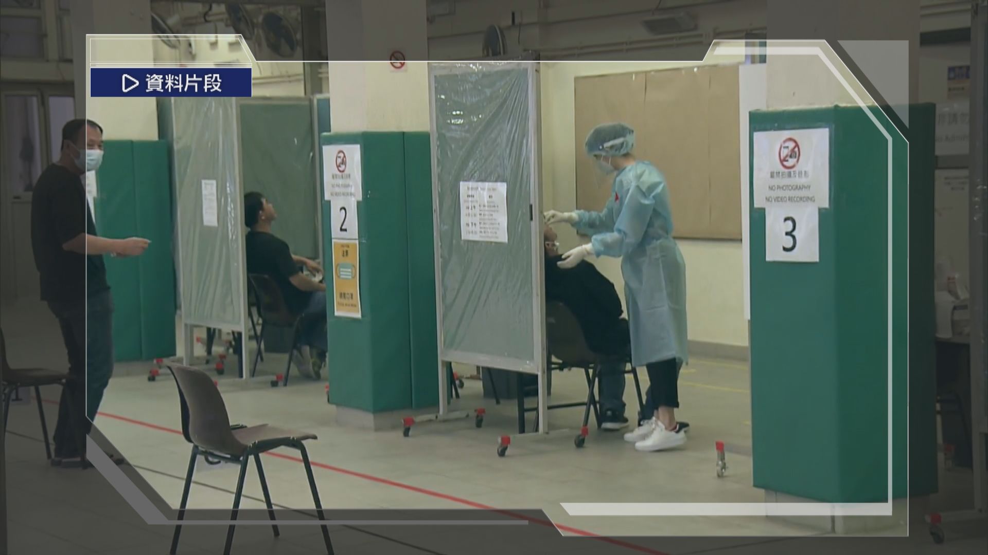 現有五個社區檢測中心　下周六起全面停運