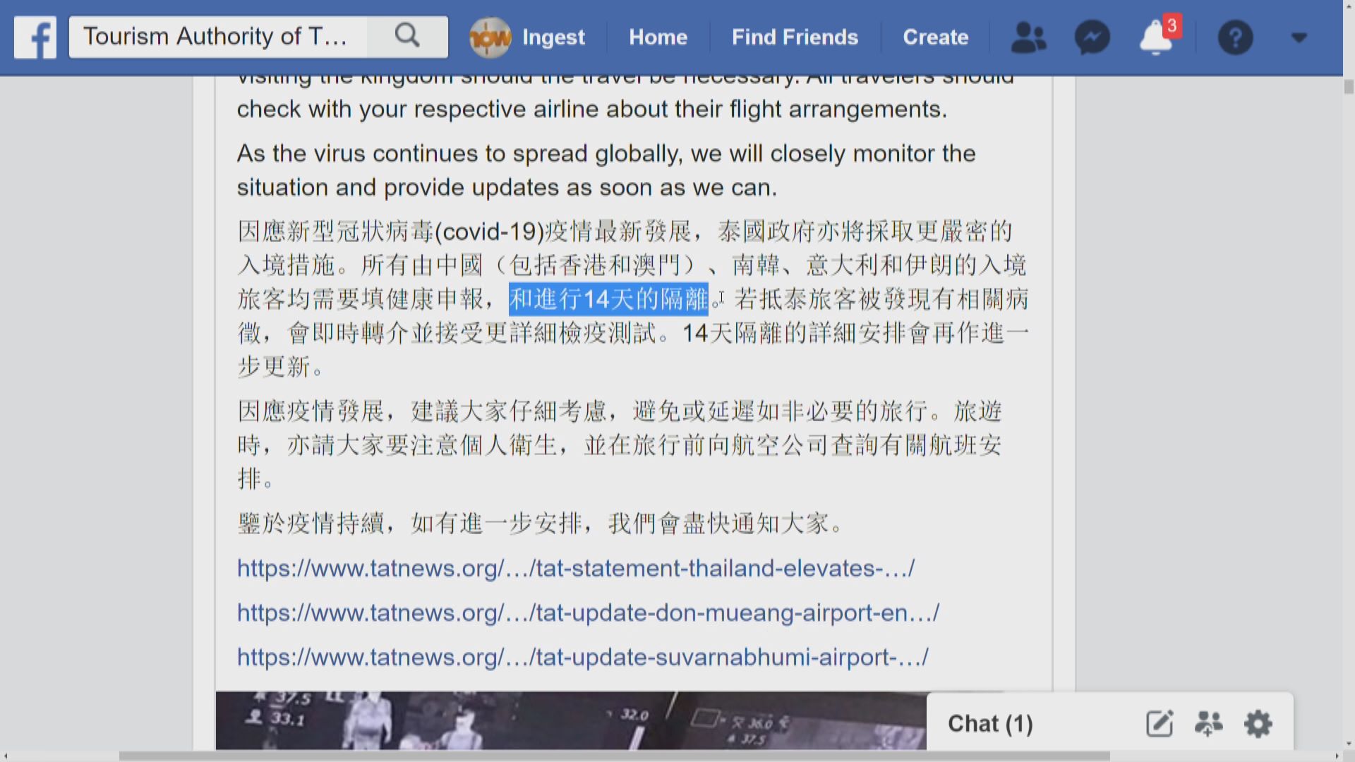 泰國旅遊局香港辦事處稱港客入境需隔離但未有詳情