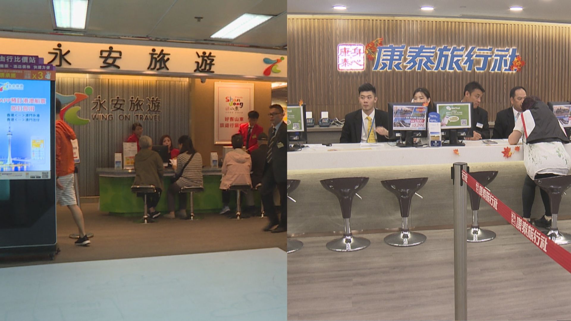 康泰及永安取消即日至本月底泰國團