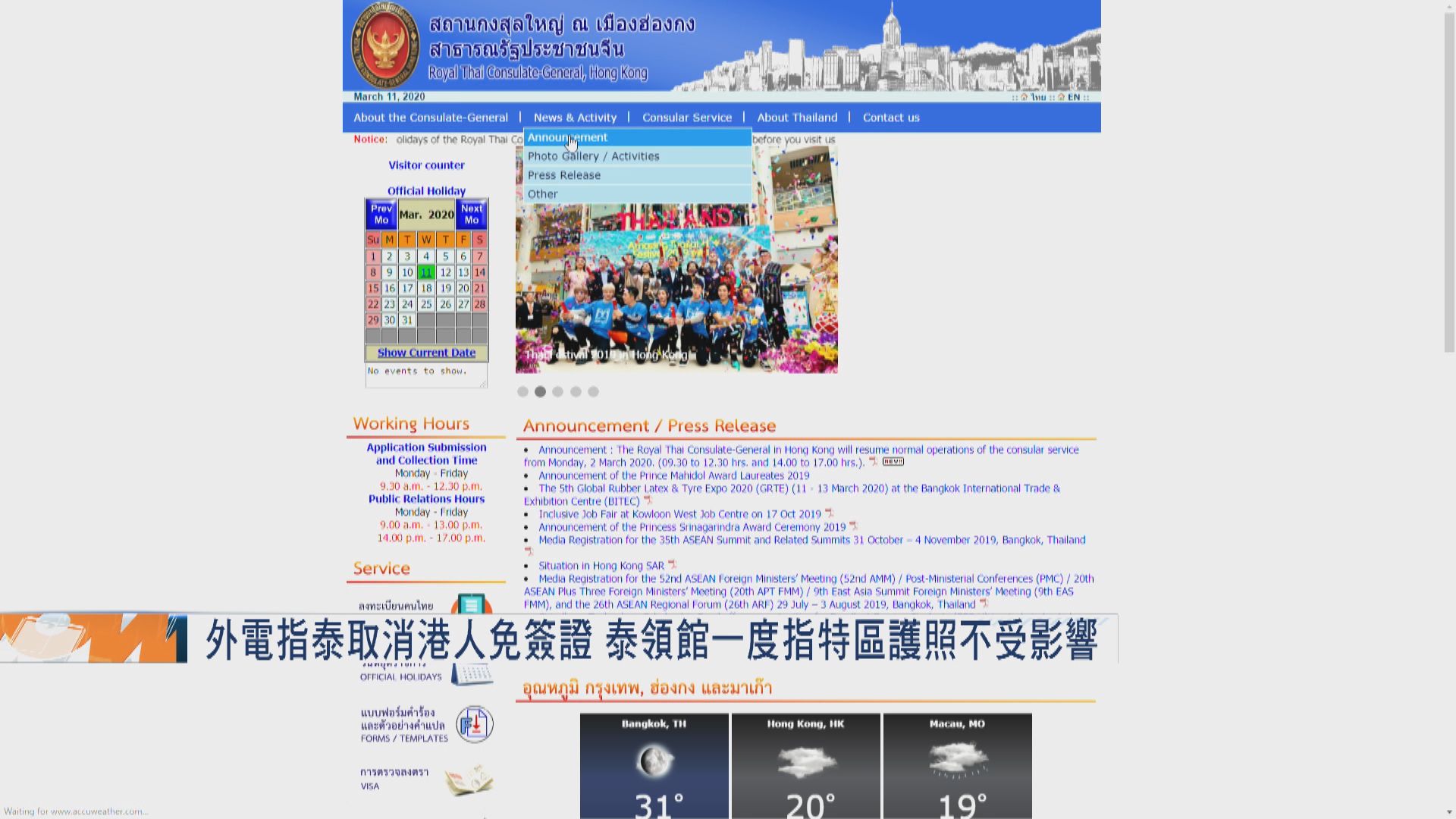 外電指泰取消港人免簽證　泰領館一度指特區護照不受影響