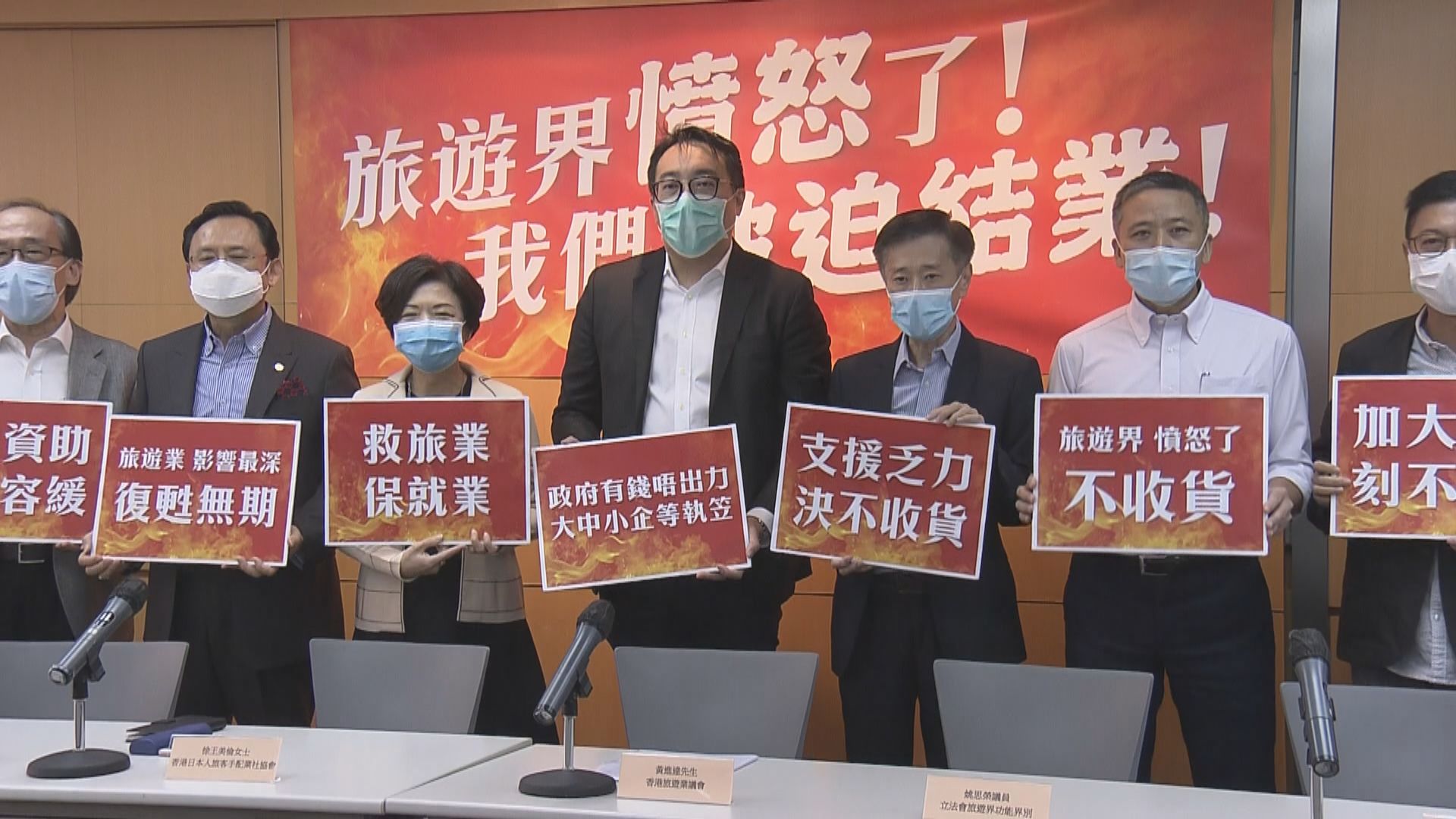 旅遊業界：如政府不加強支援　將出現倒閉潮