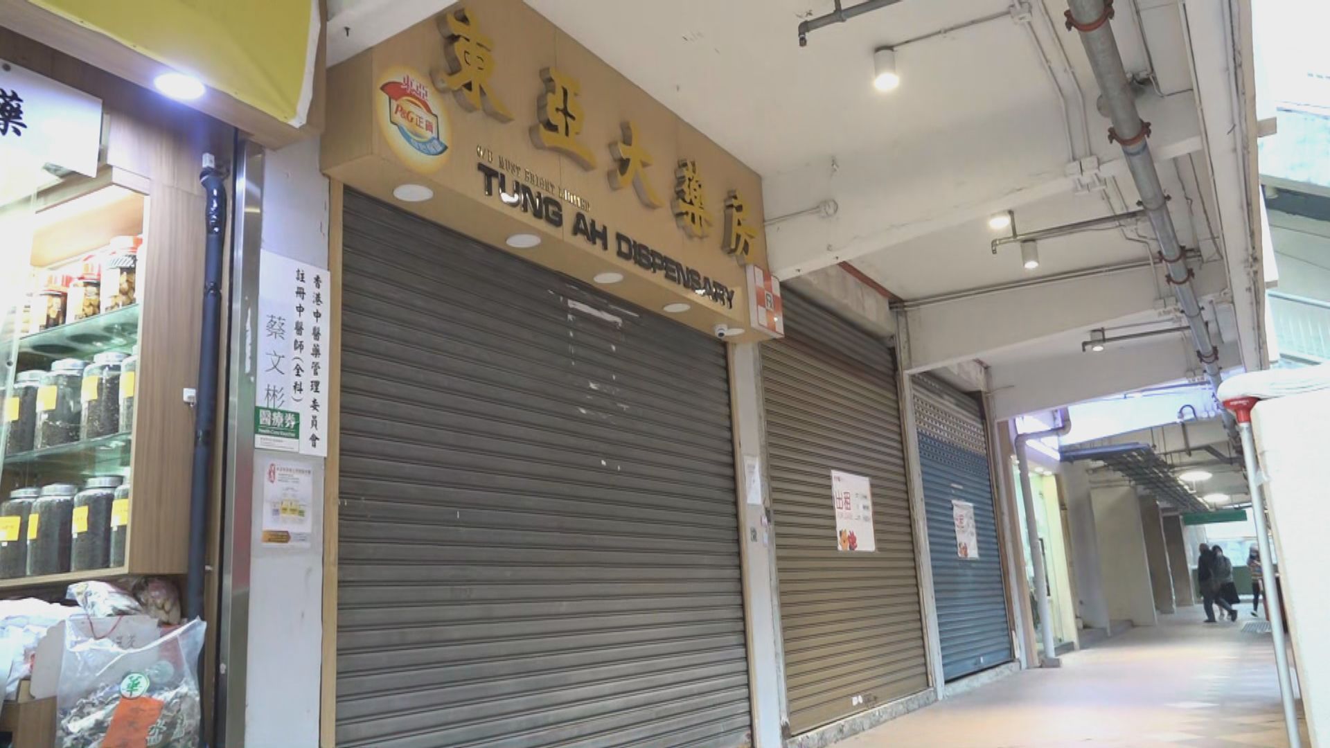 屯門東亞大藥房繼男東主初確　其妻兒檢測亦陽性