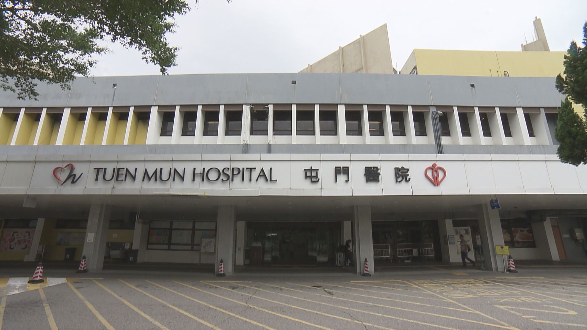 70歲男患者擅自離開屯門醫院　院方報警