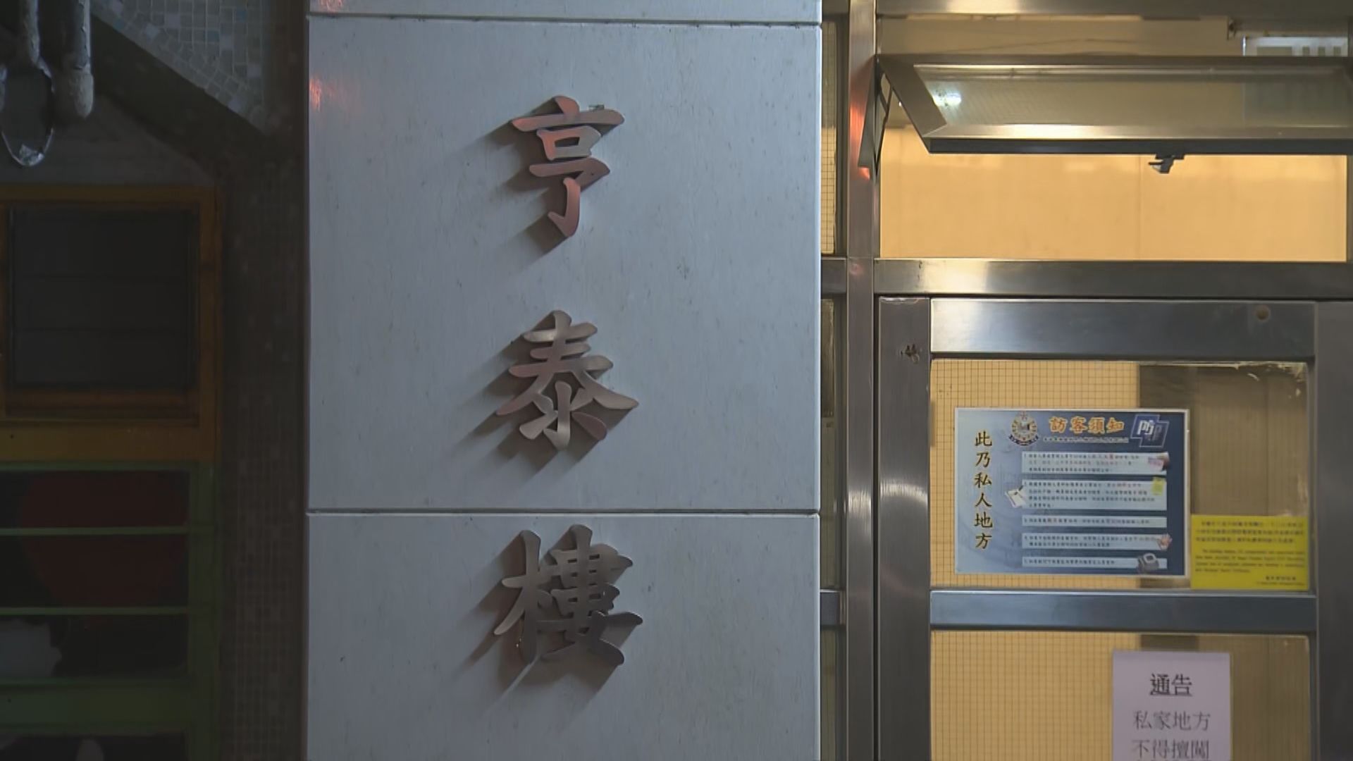 亨泰樓患者疑下層傳上層　不排除天台糞渠排氣管造成擾流效應