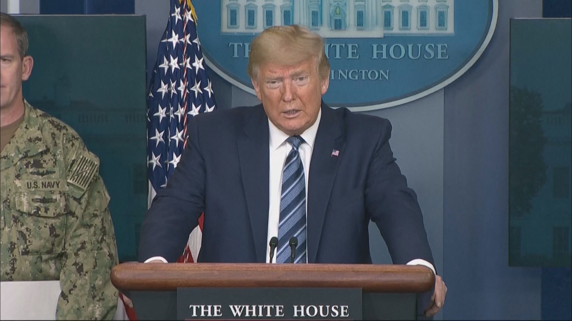 特朗普：重災區或已進入疫情平穩期