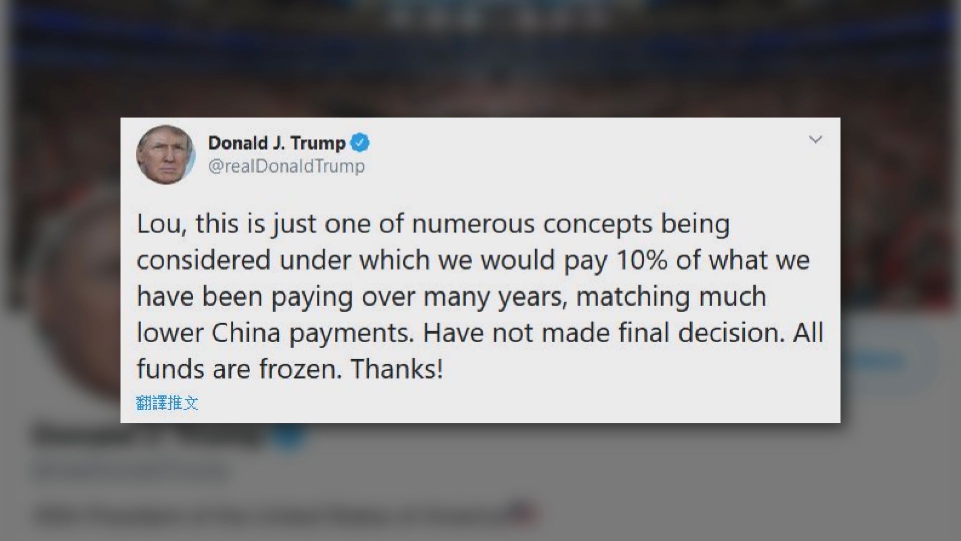 美國正考慮恢復向世衛提供約一成資金　與華資助看齊