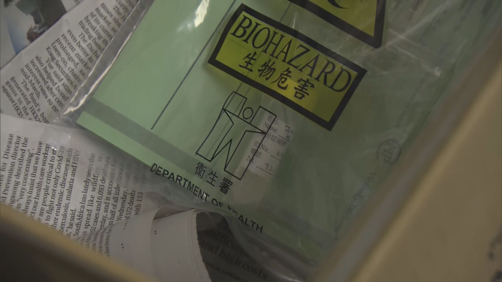 泰籍女子確診　衞生防護中心到豪麗大廈收回樣本瓶