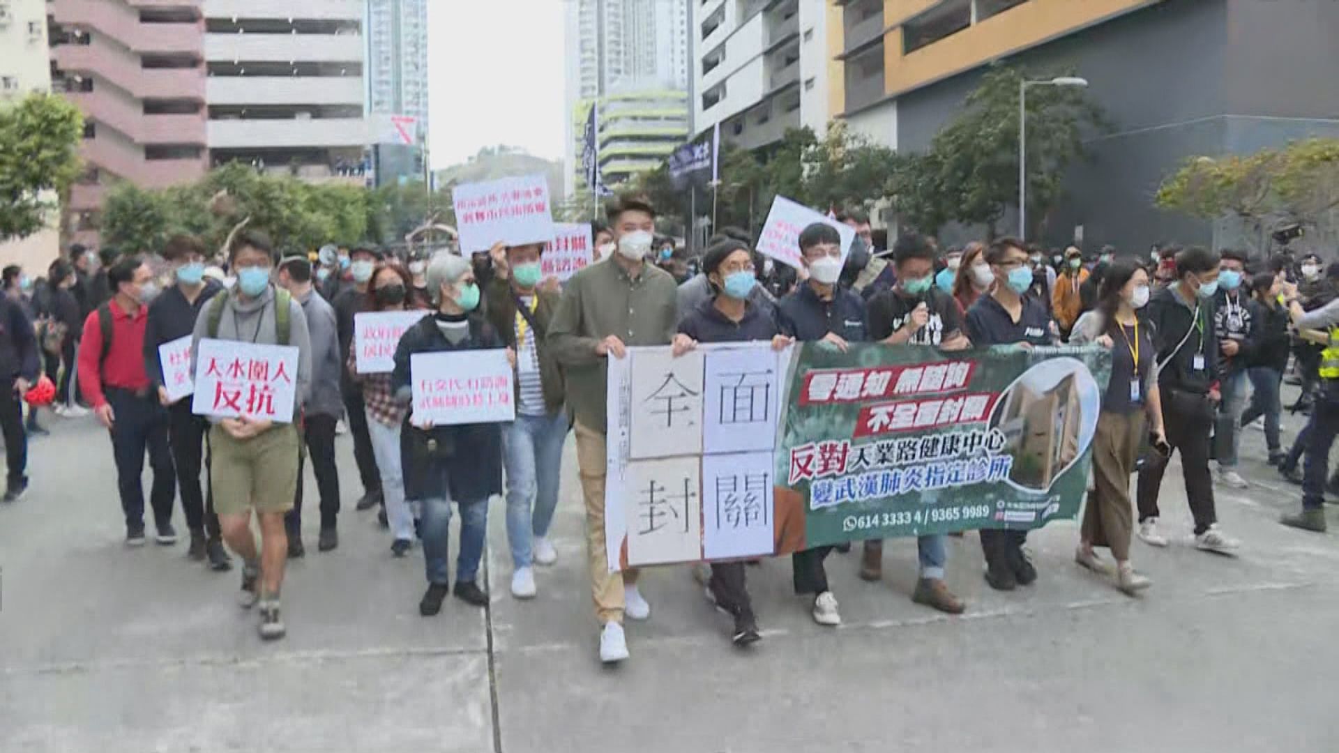 多區居民遊行反對普通科門診列為指定診所