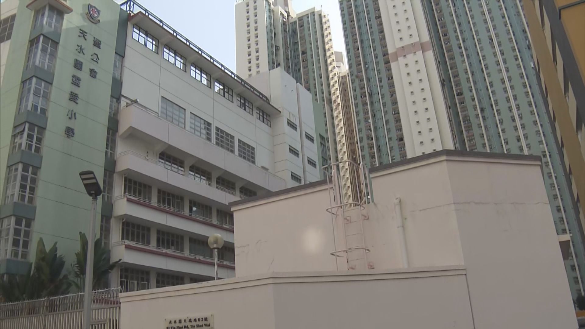 天水圍靈愛小學有家長確診　學校停課兩日