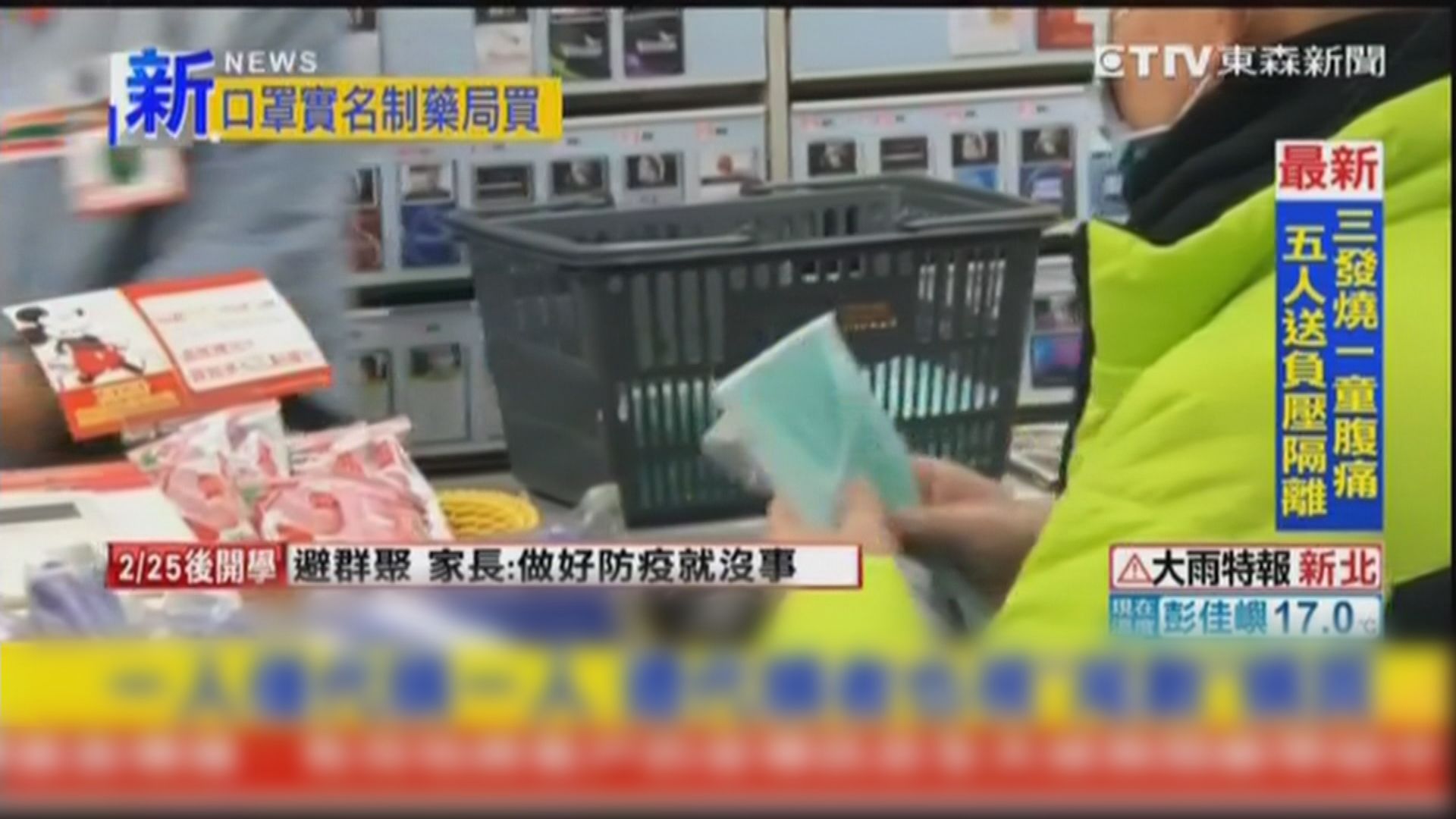 台灣民眾周四起一周限購兩個口罩